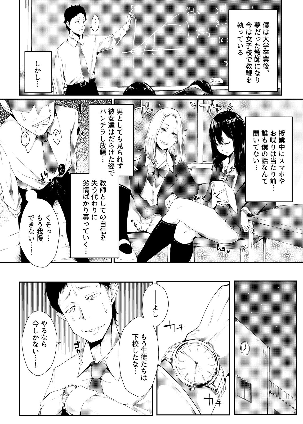 YOWAMI-NIGIRARE CHINPO-NIGIRARE page 3 full