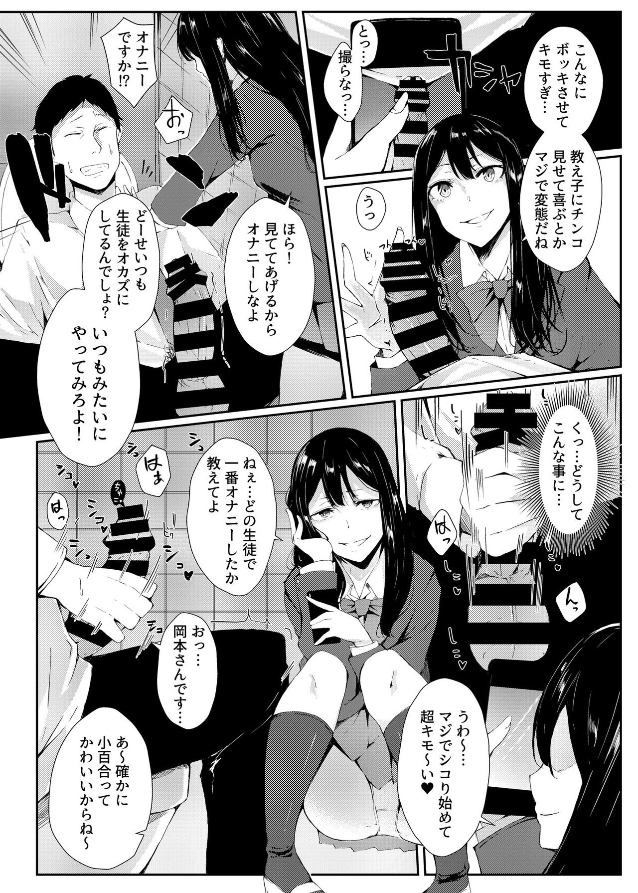 YOWAMI-NIGIRARE CHINPO-NIGIRARE page 7 full