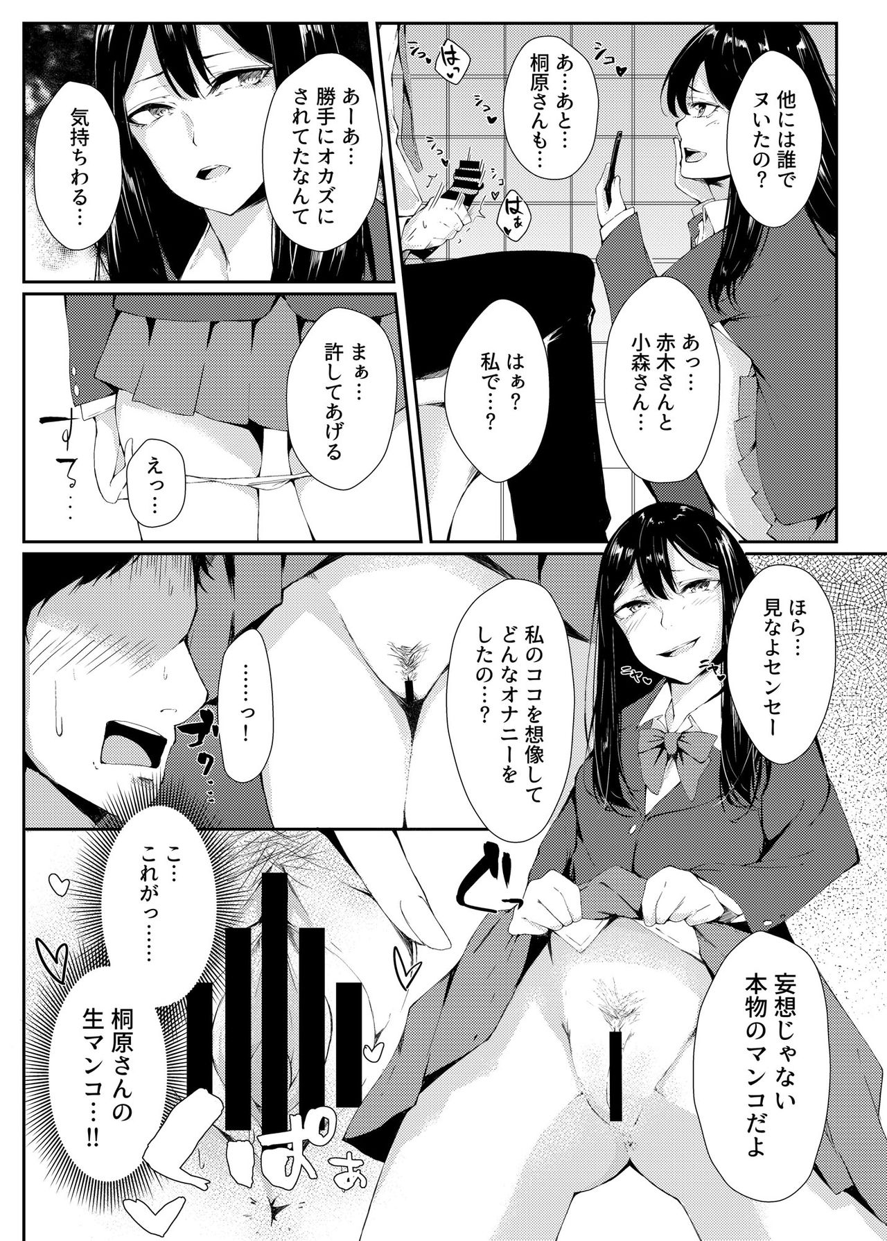 YOWAMI-NIGIRARE CHINPO-NIGIRARE page 8 full