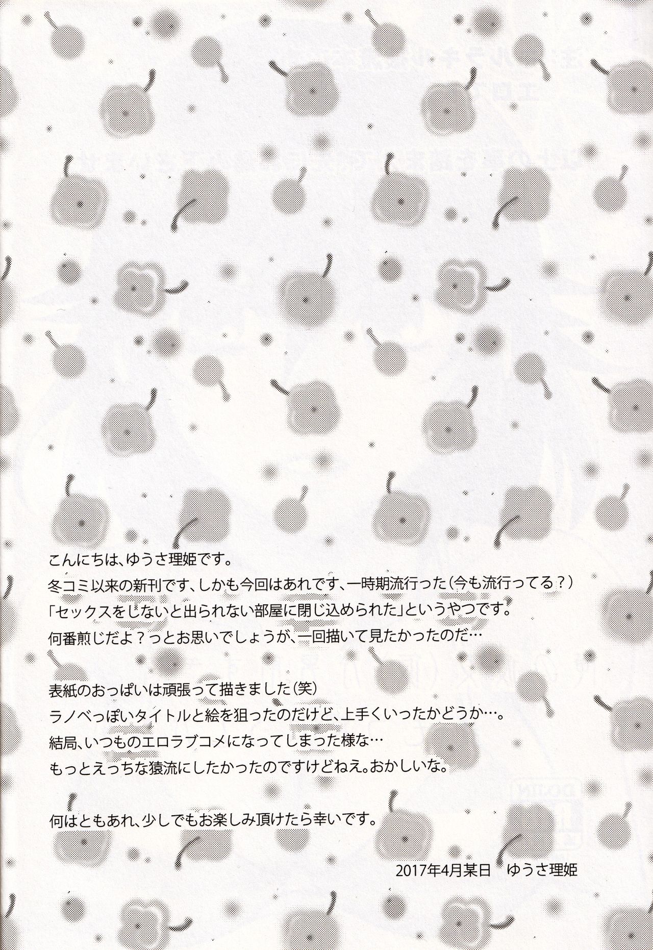 Ore no Kanojo  ga Otokomae Sugite Mou Horeru shika Nai. page 4 full