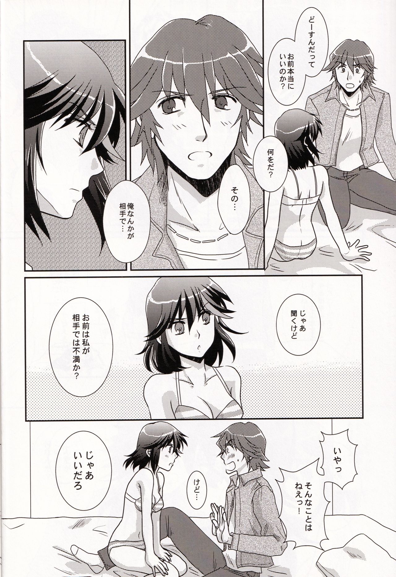 Ore no Kanojo  ga Otokomae Sugite Mou Horeru shika Nai. page 8 full