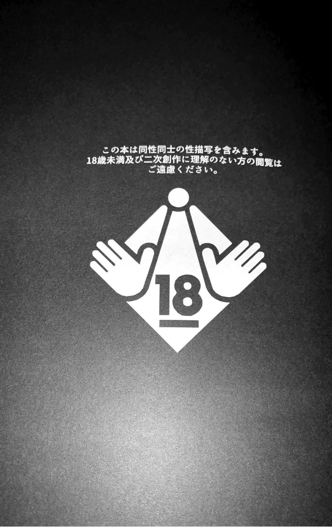 Maebarai Honeymoon page 2 full