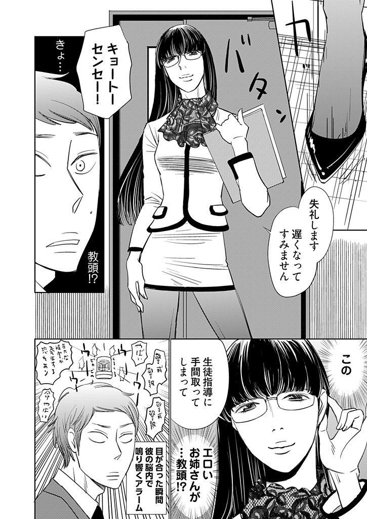 Do-S  Kyoutou-sama to  Ori no Naka 1-3 page 10 full