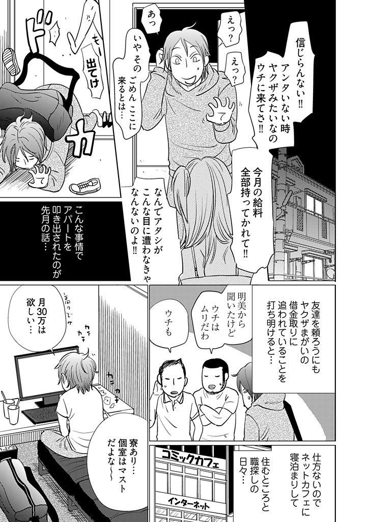 Do-S  Kyoutou-sama to  Ori no Naka 1-3 page 3 full