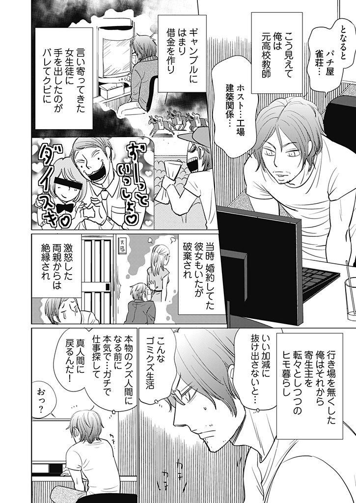 Do-S  Kyoutou-sama to  Ori no Naka 1-3 page 4 full