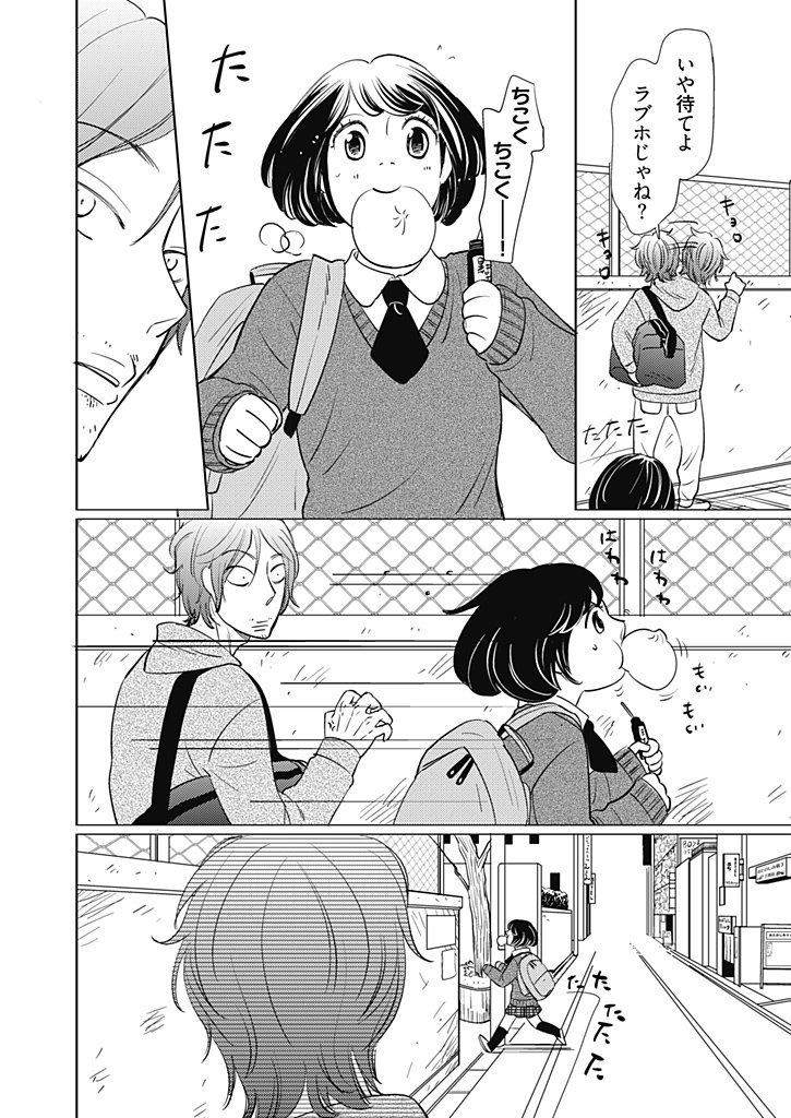 Do-S  Kyoutou-sama to  Ori no Naka 1-3 page 6 full