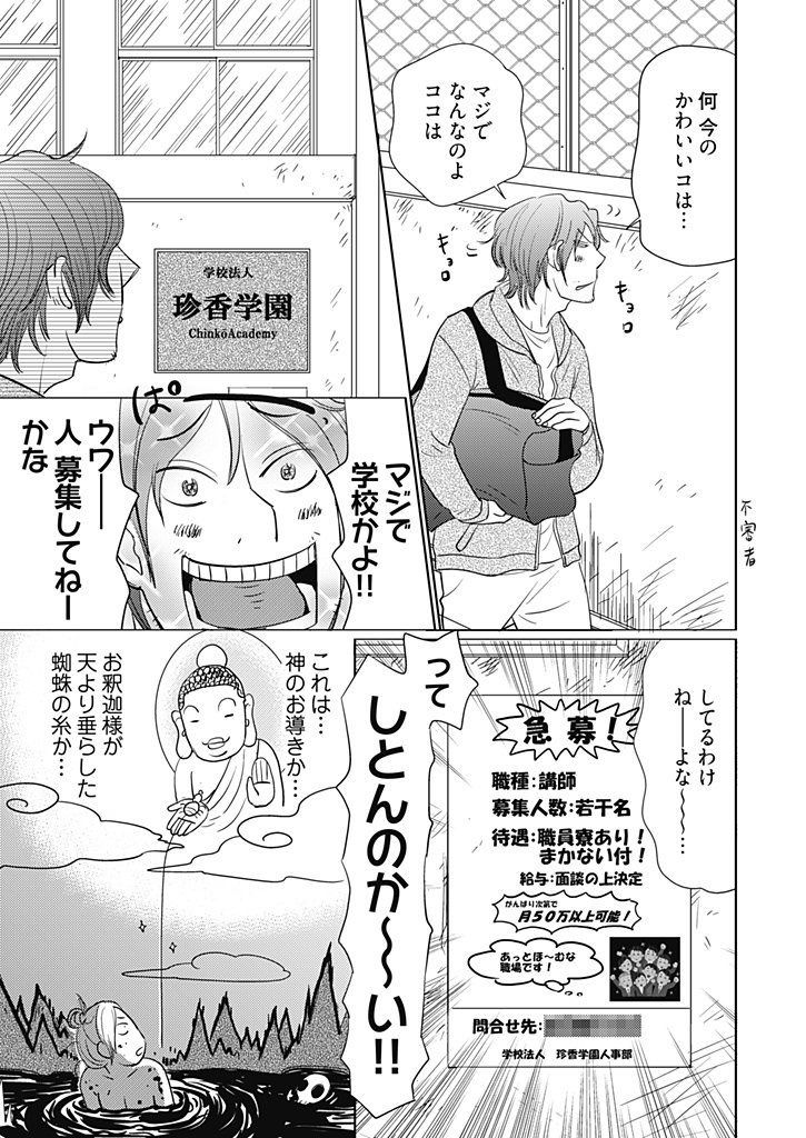 Do-S  Kyoutou-sama to  Ori no Naka 1-3 page 7 full