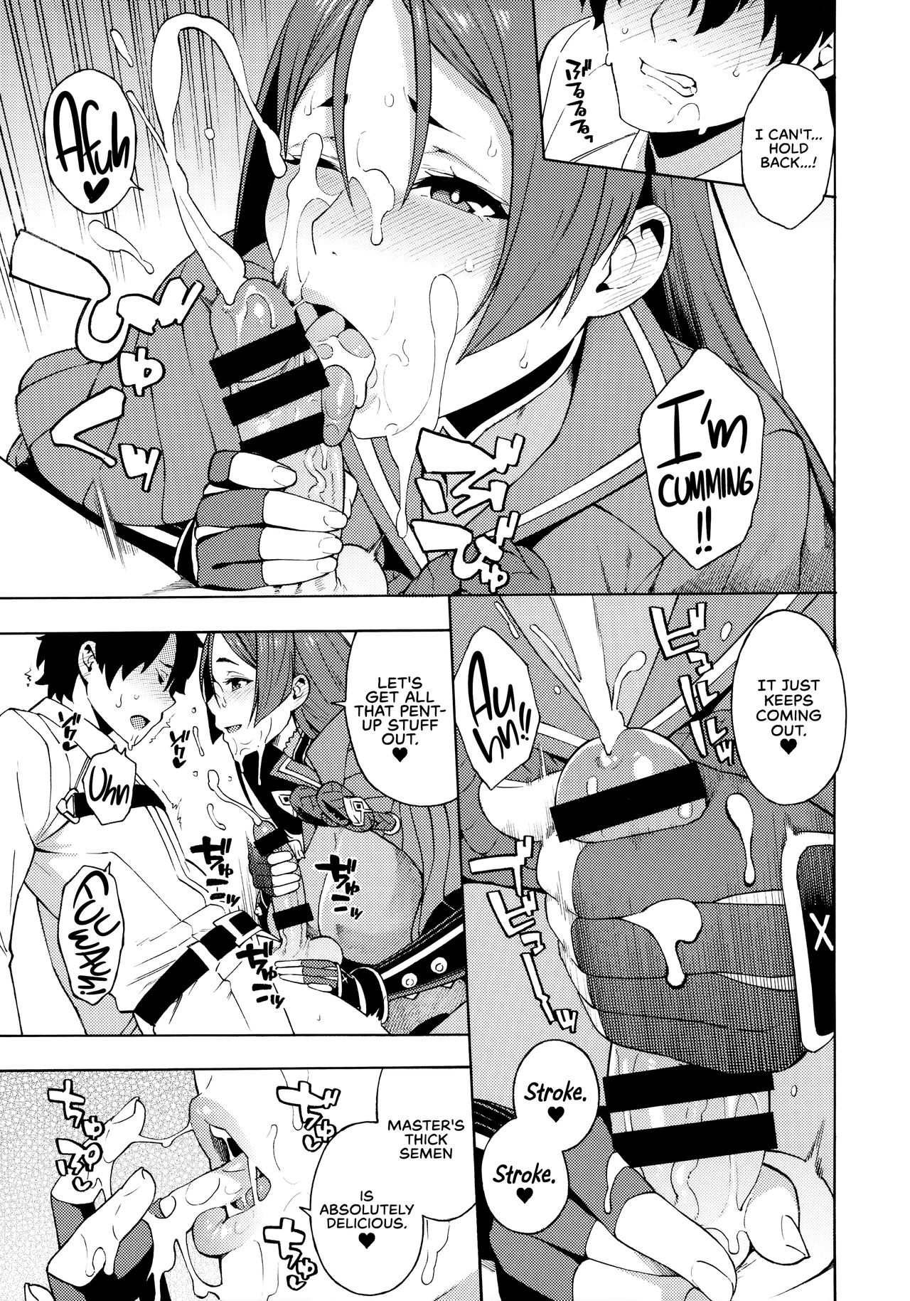 Bosei Honnou - Maternal Instinct page 6 full