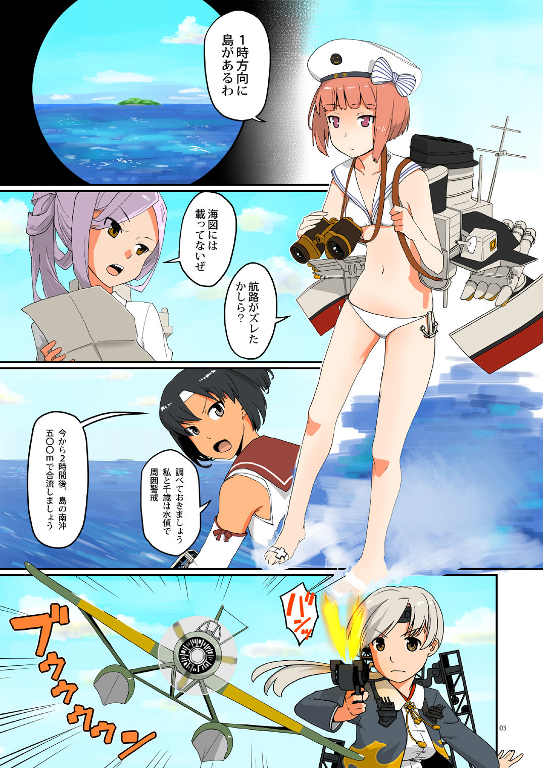 Seikyou Shinshoku page 2 full