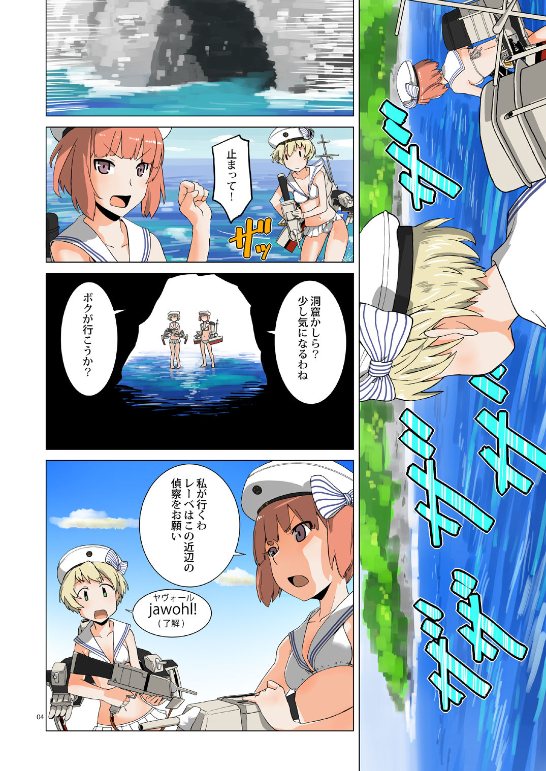 Seikyou Shinshoku page 3 full