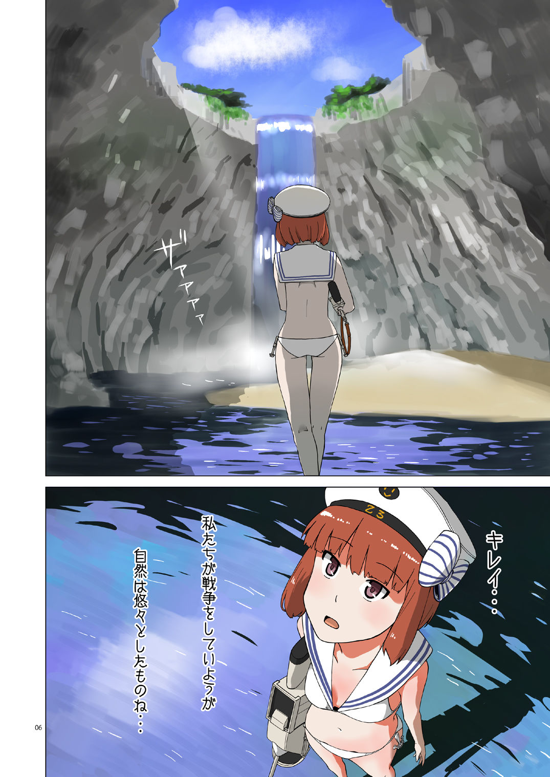 Seikyou Shinshoku page 5 full