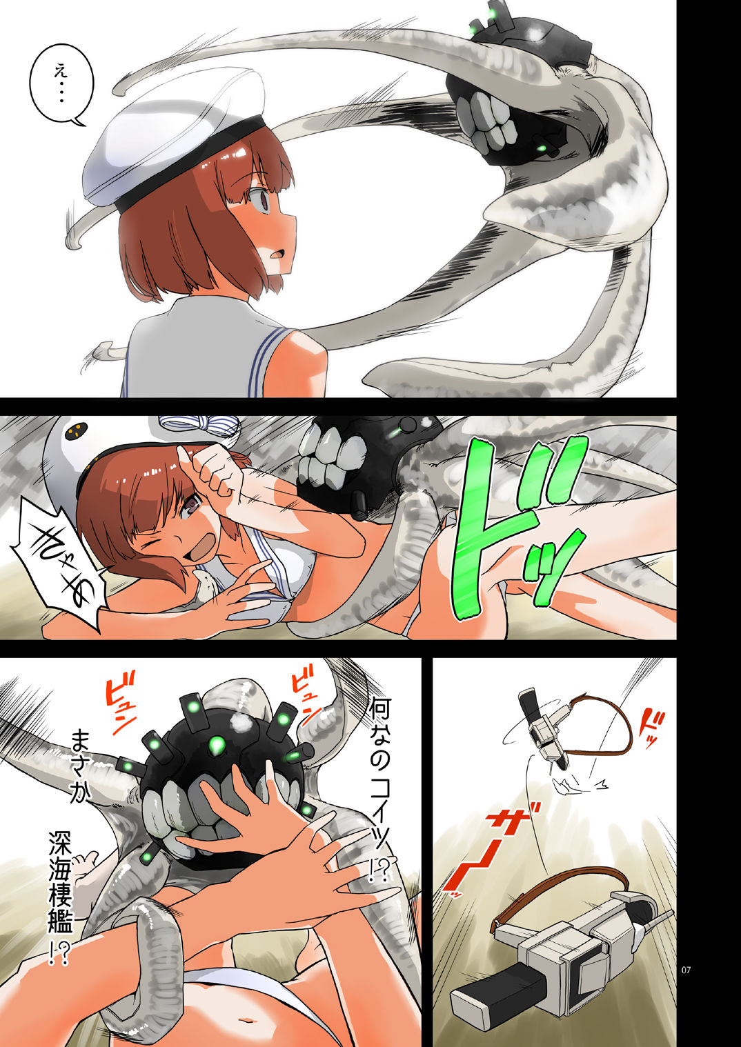 Seikyou Shinshoku page 6 full