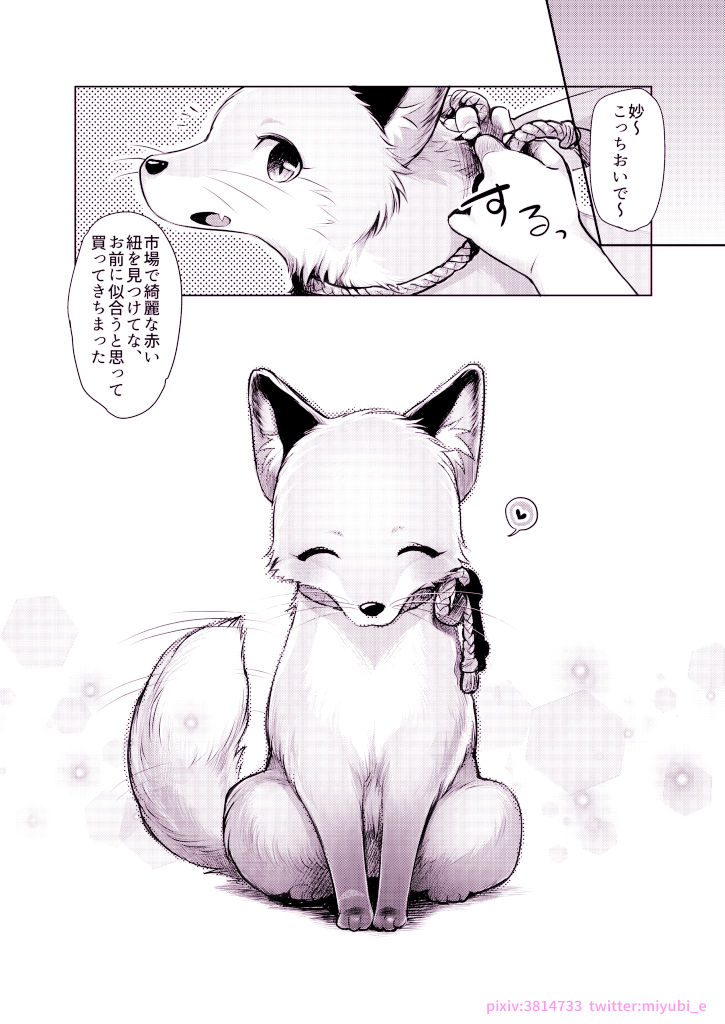 Michibikarete page 10 full