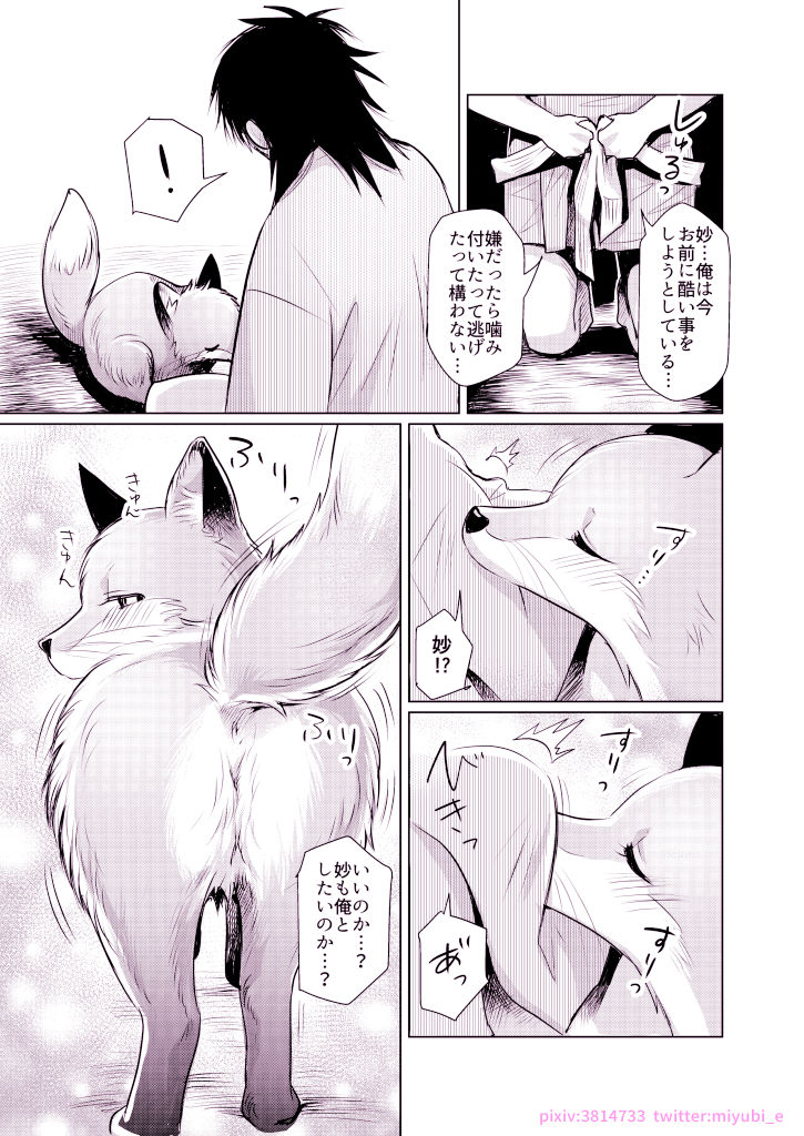 Michibikarete page 7 full