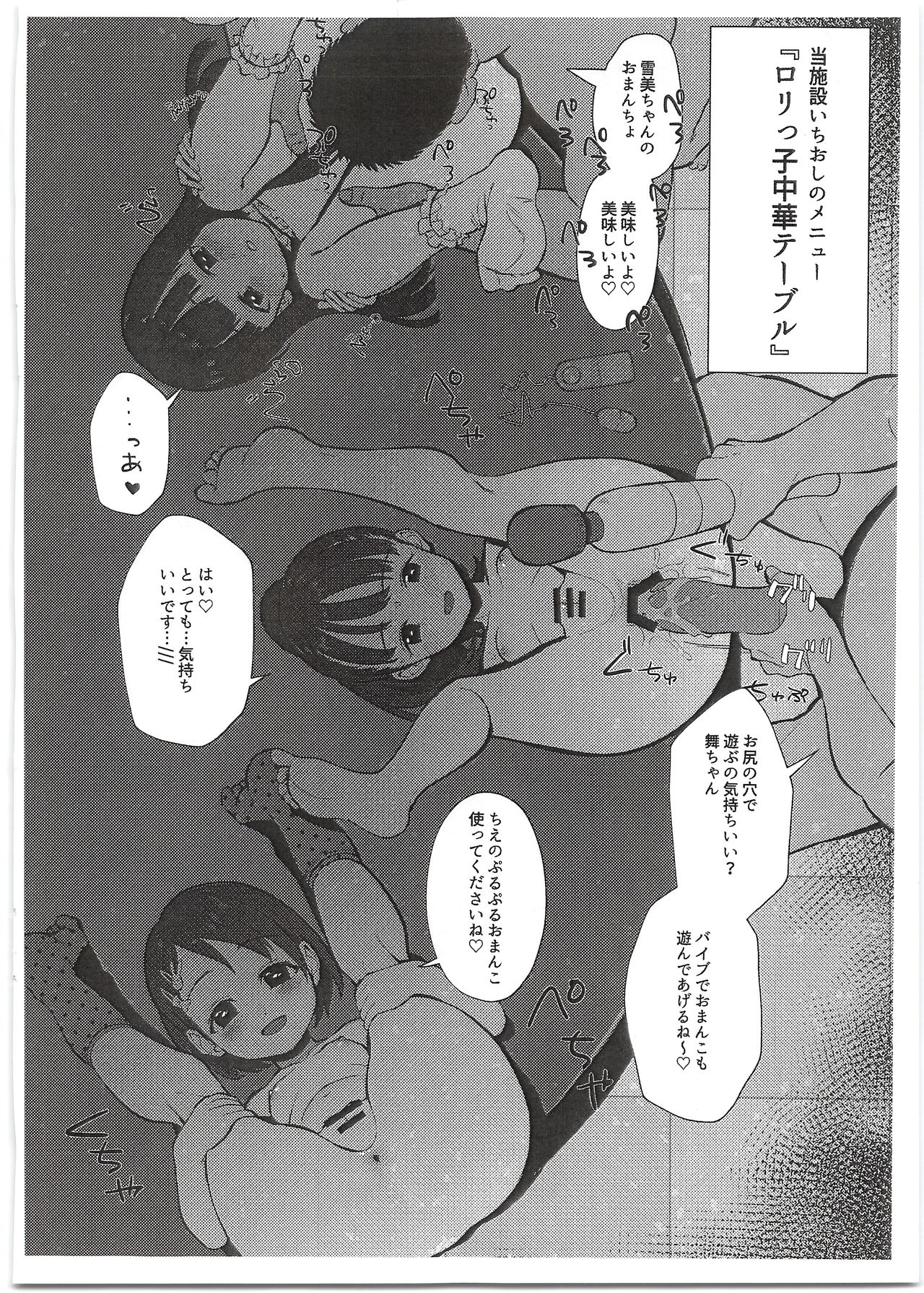 SSSR Super Special Sex Resort Junbigou. page 10 full