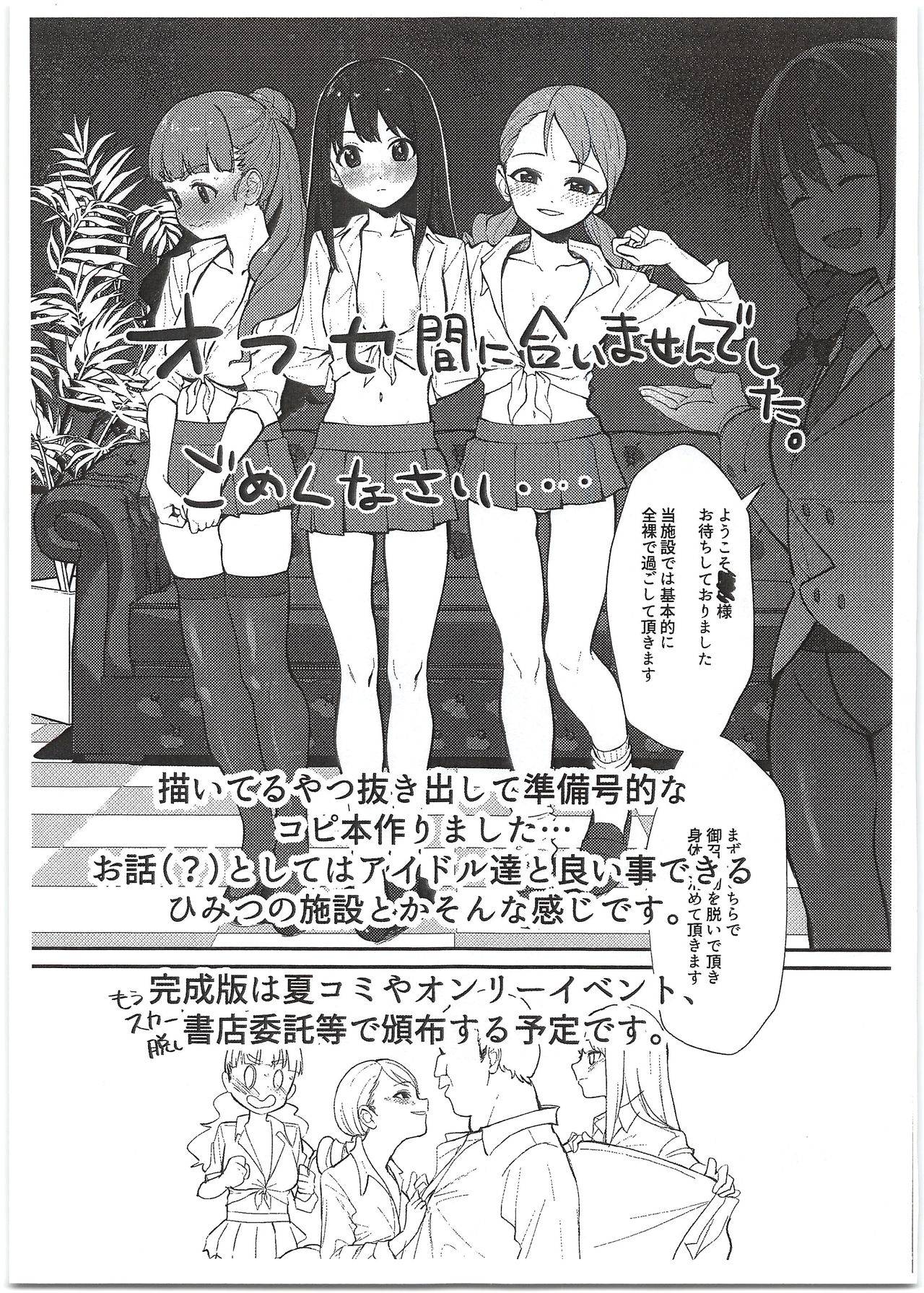 SSSR Super Special Sex Resort Junbigou. page 3 full