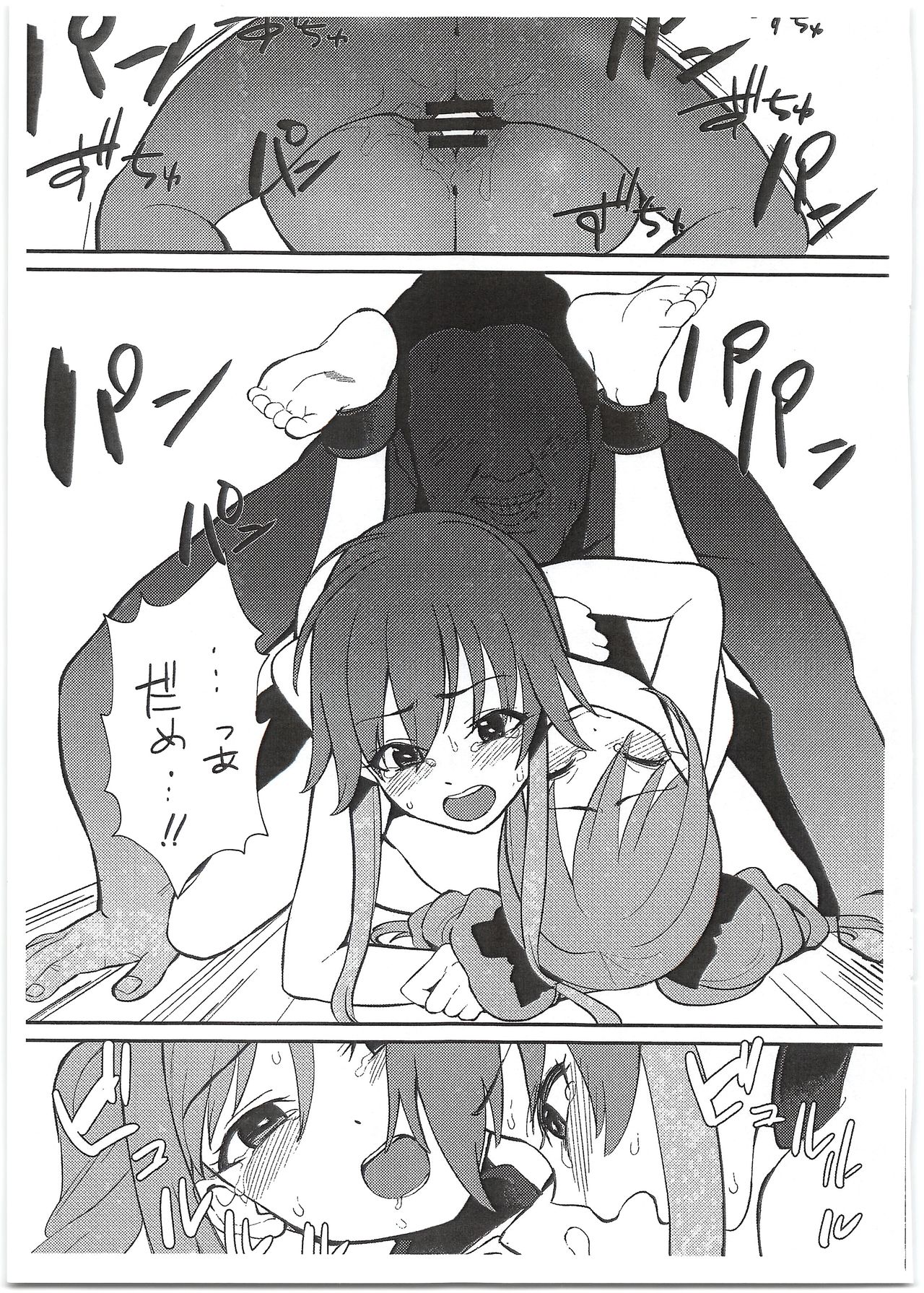 SSSR Super Special Sex Resort Junbigou. page 9 full