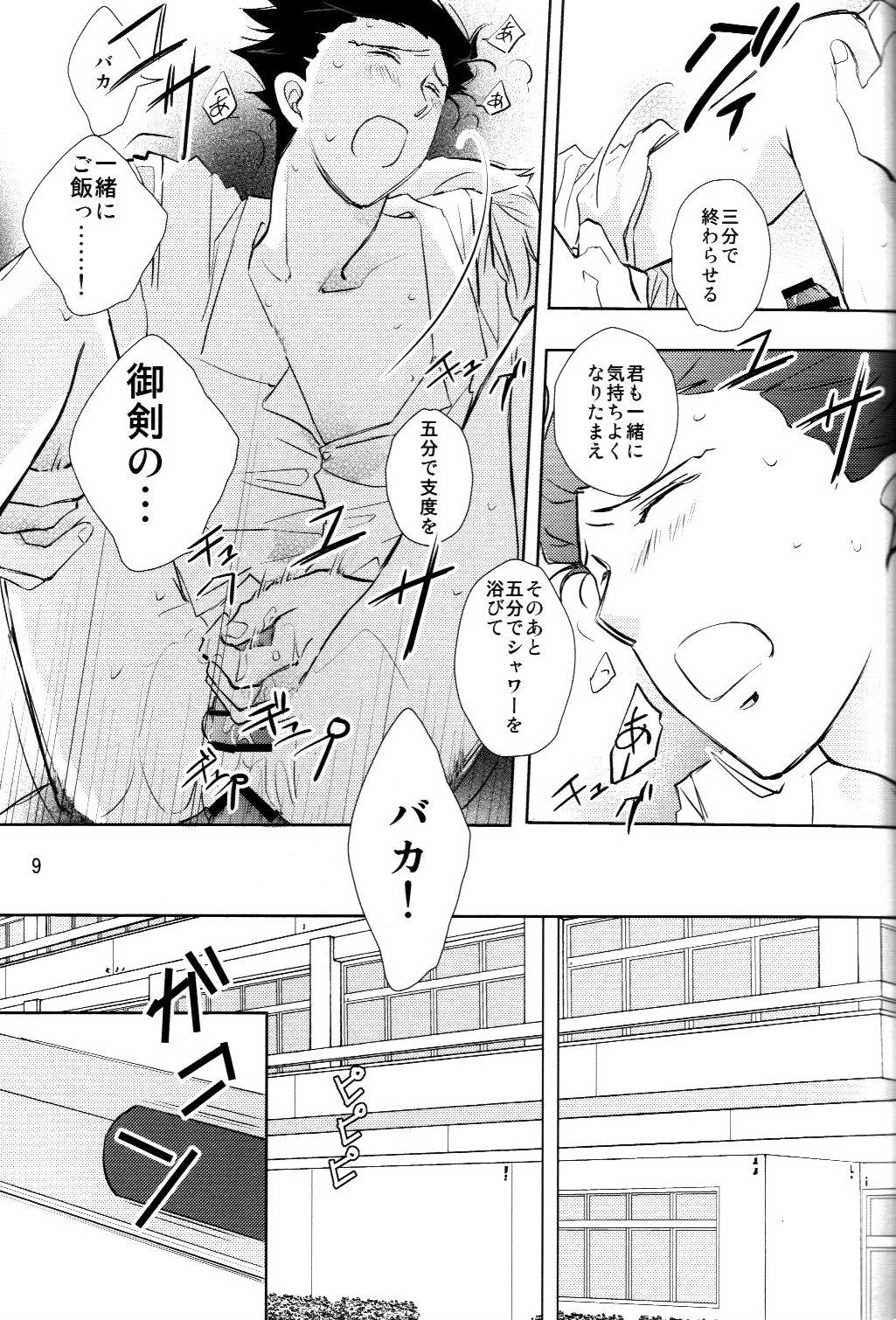 Dousei Hajimemashita page 9 full