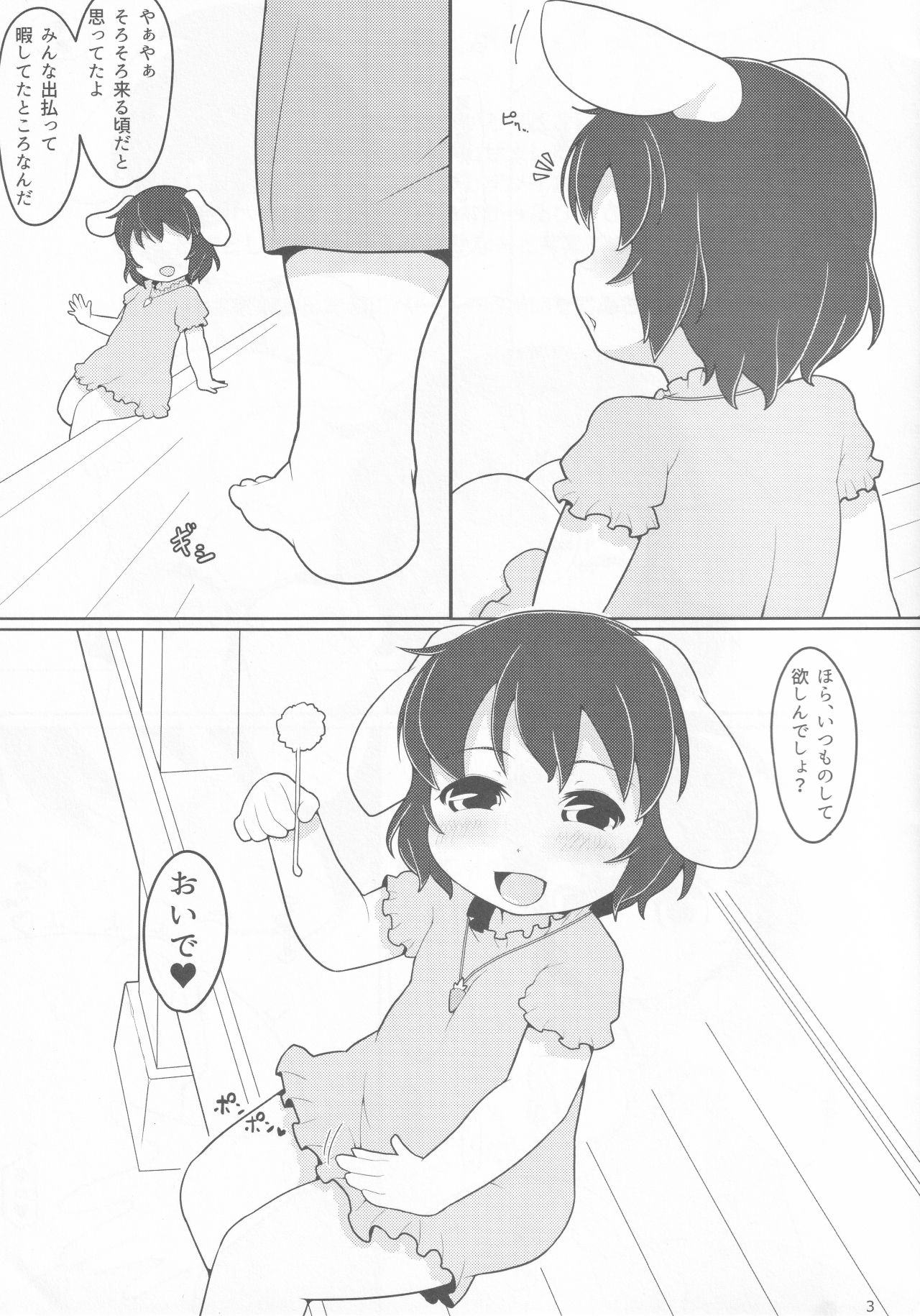 Sweetewi page 2 full