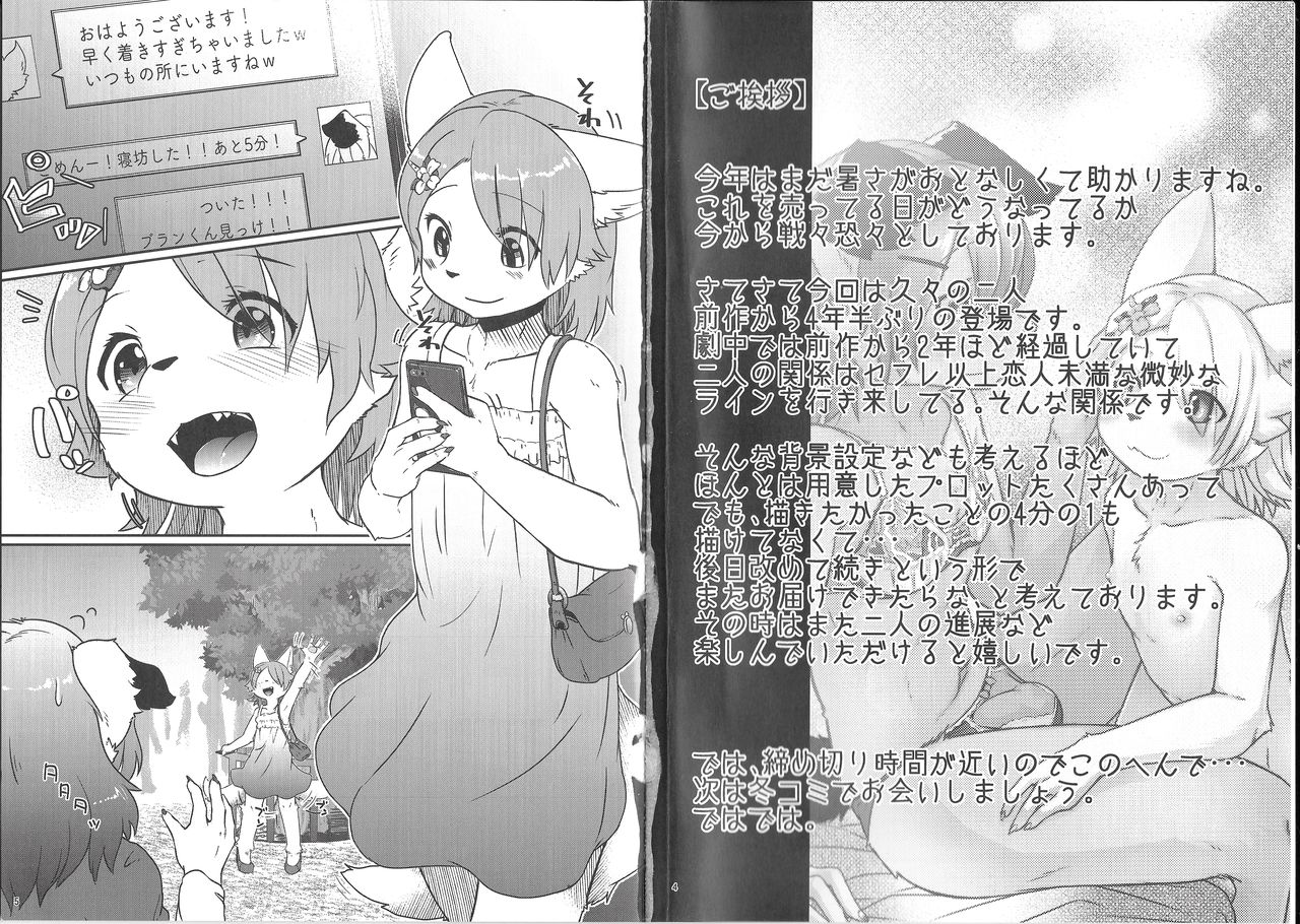 Onnanoko Gokko page 3 full