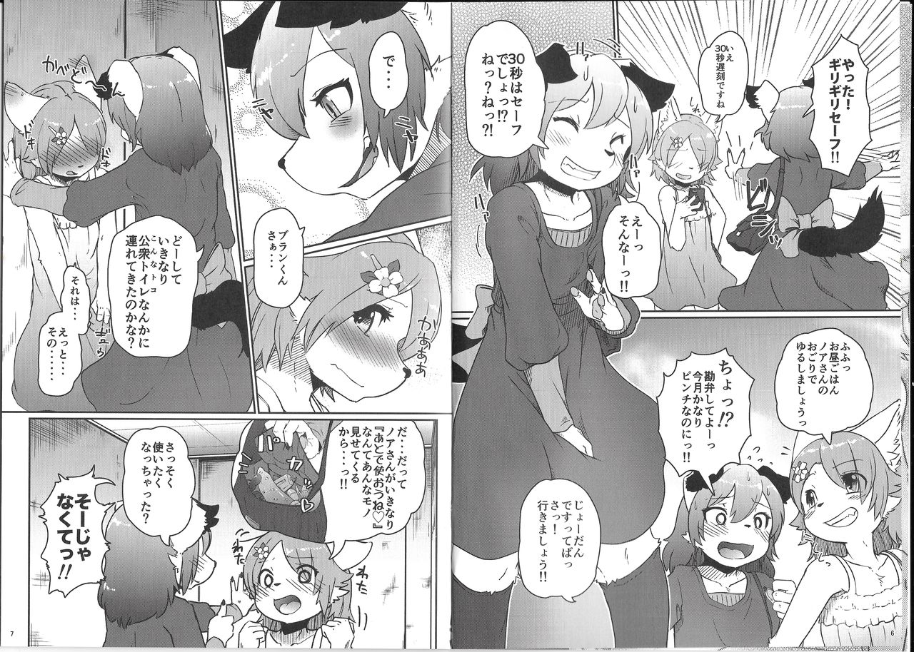 Onnanoko Gokko page 4 full