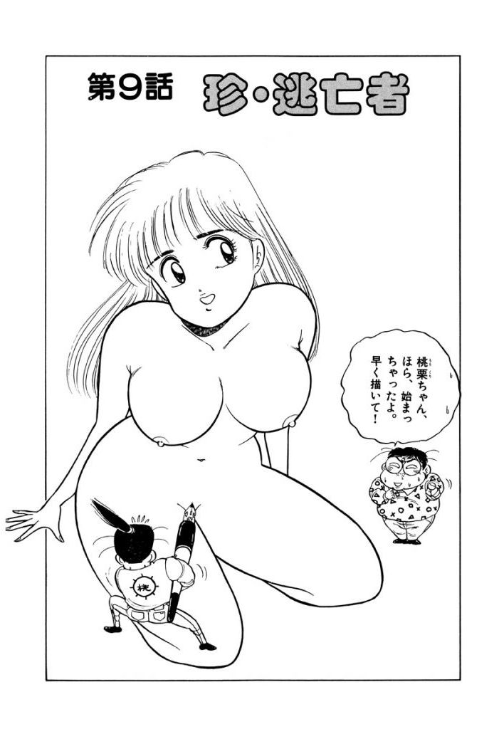 Jiyurutto Ippatsu!! 2 page 3 full