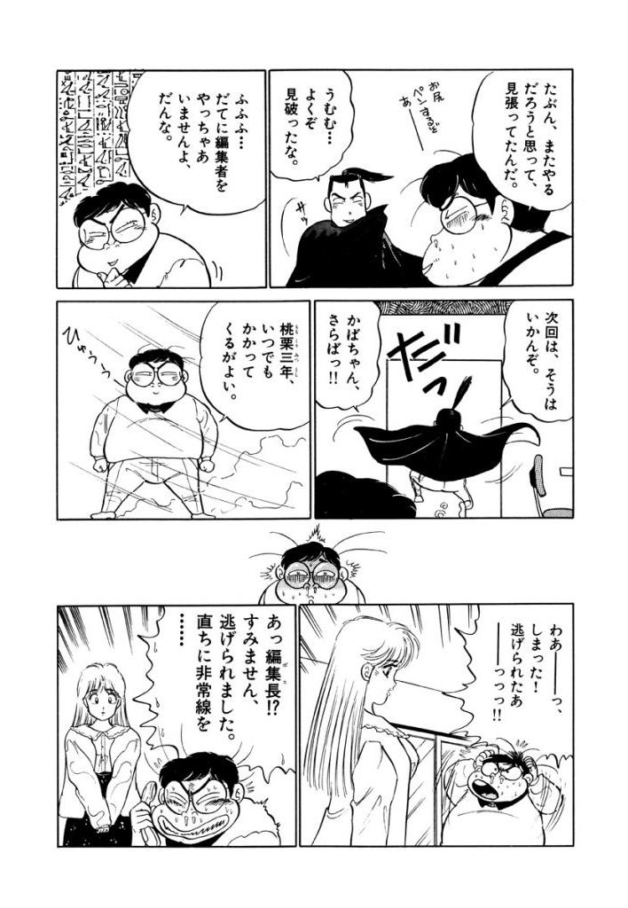 Jiyurutto Ippatsu!! 2 page 5 full