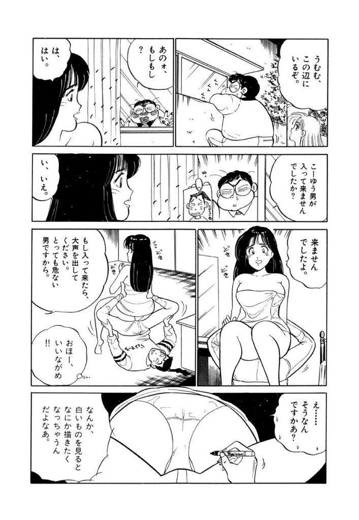 Jiyurutto Ippatsu!! 2 page 7 full