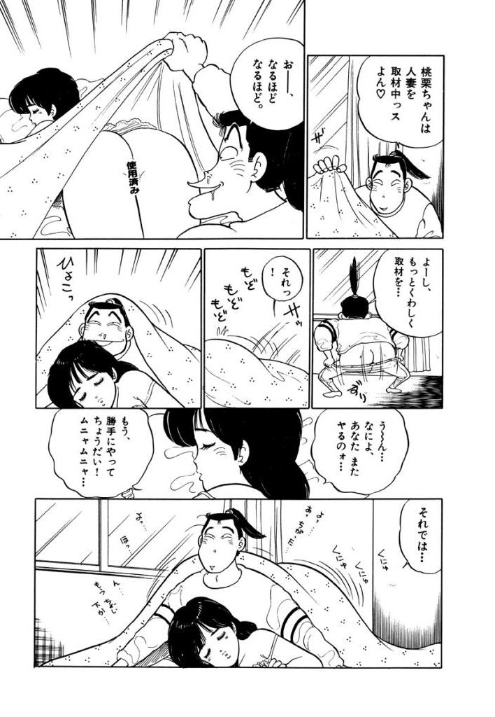 Jiyurutto Ippatsu!! 2 page 9 full