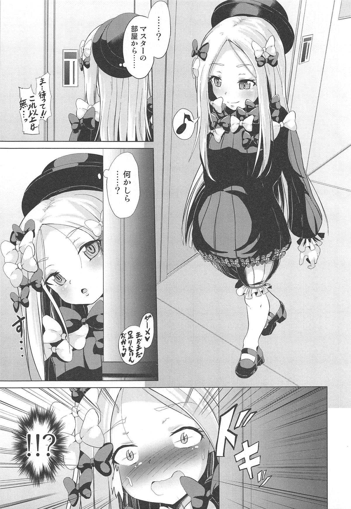 waruiko futari de master wo GYAKURE shima-su. page 2 full