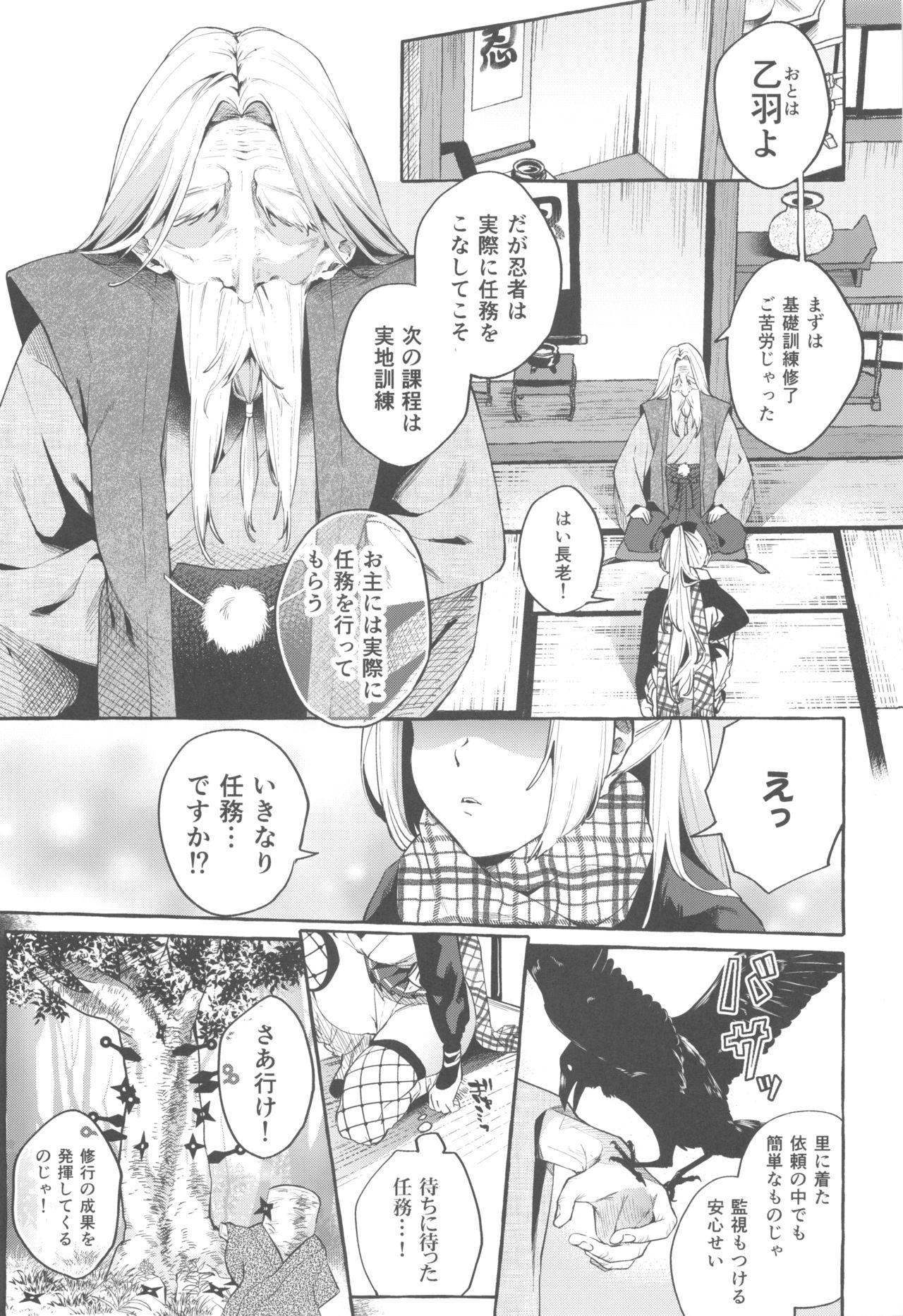 Sore Ike! Kunoichi Otoha-chan page 2 full