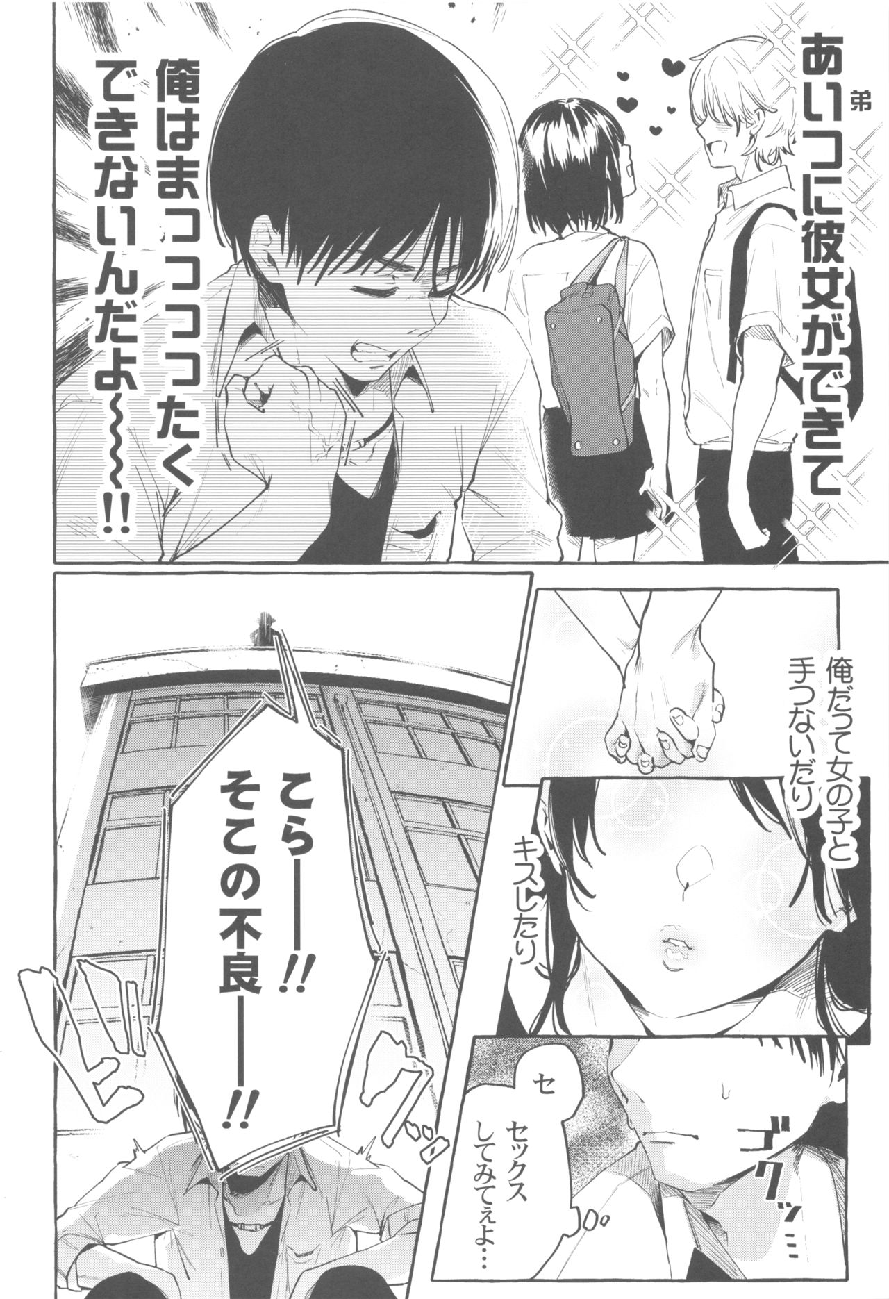 Sore Ike! Kunoichi Otoha-chan page 7 full