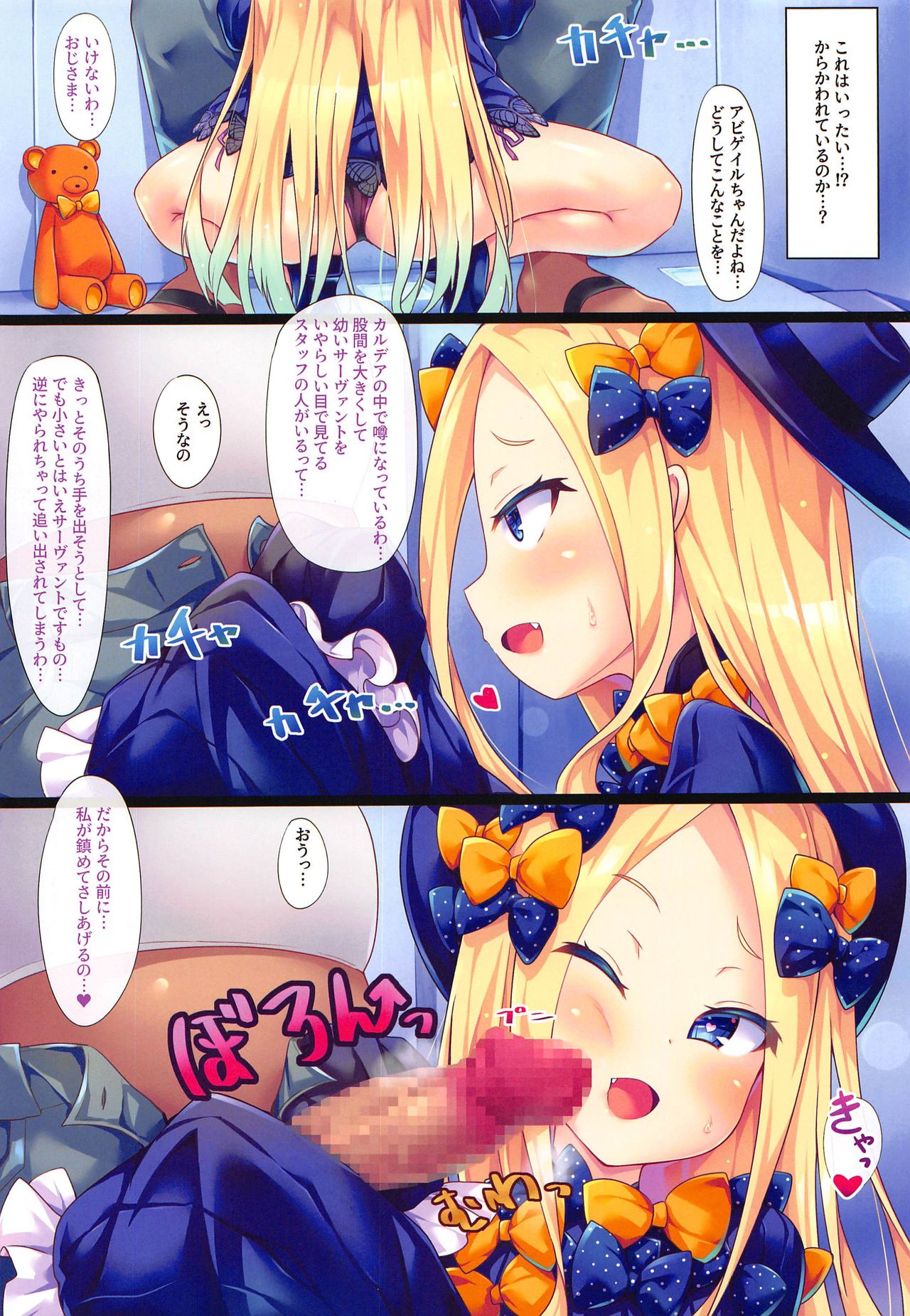 Waruiko Abby-chan wa MSGK!? page 5 full
