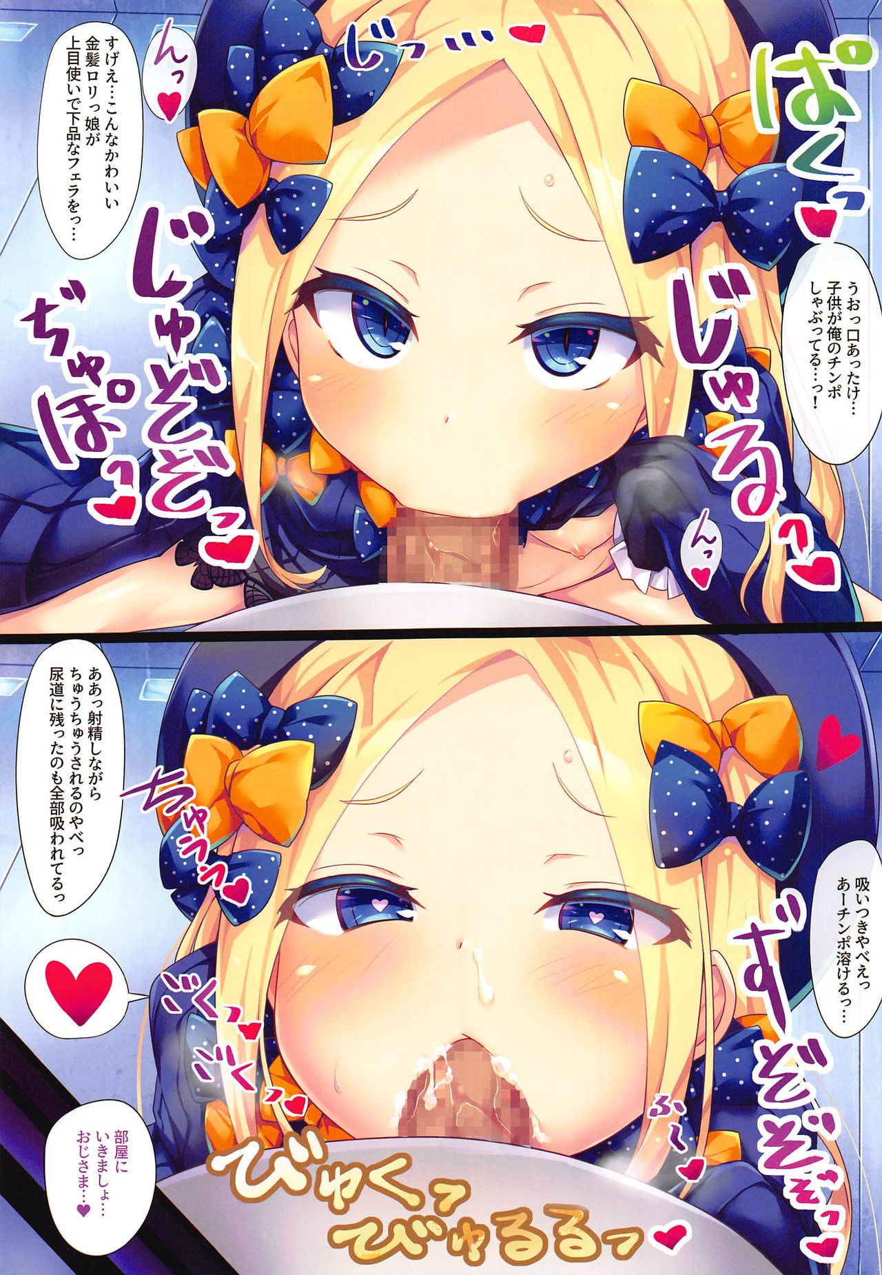 Waruiko Abby-chan wa MSGK!? page 6 full