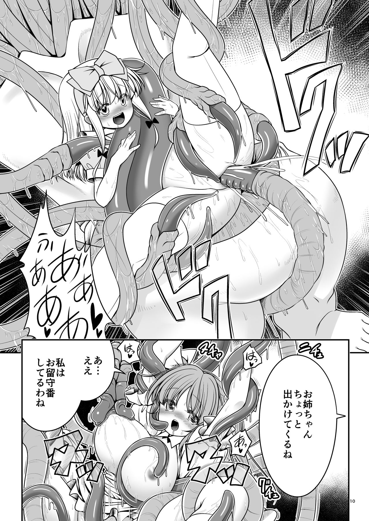Ishukan No Kuni No Alice page 10 full