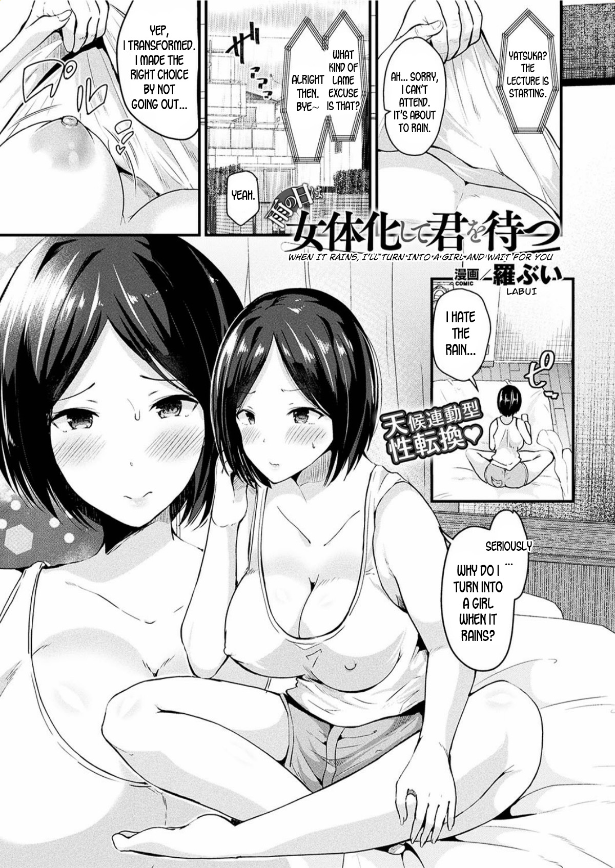 Ame no Hi wa Nyotaika Shite Kimi o Matsu | When It Rains, I Turn Into a Girl and Wait For You page 1 full