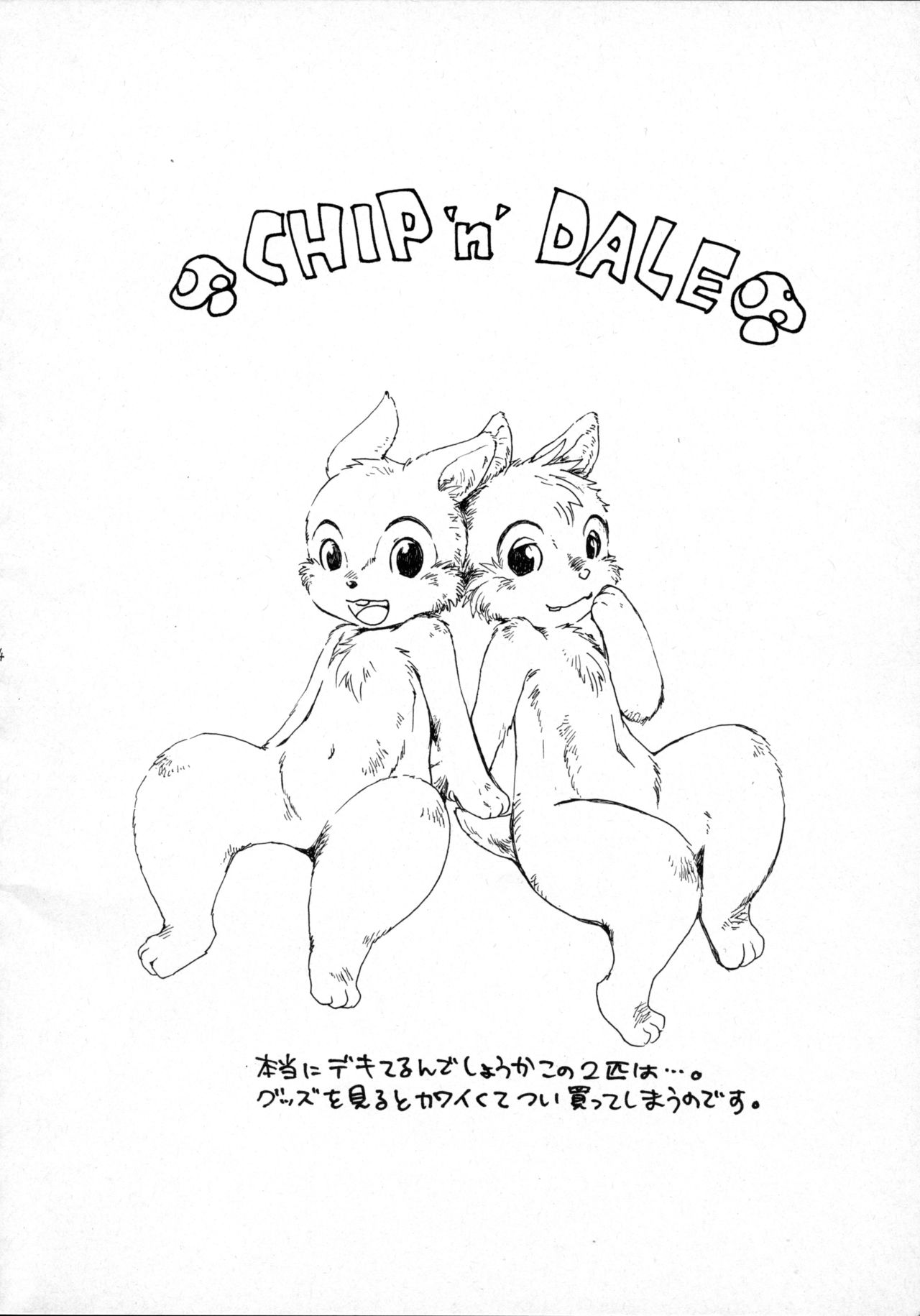 Shippo no Kimochi 2 page 3 full