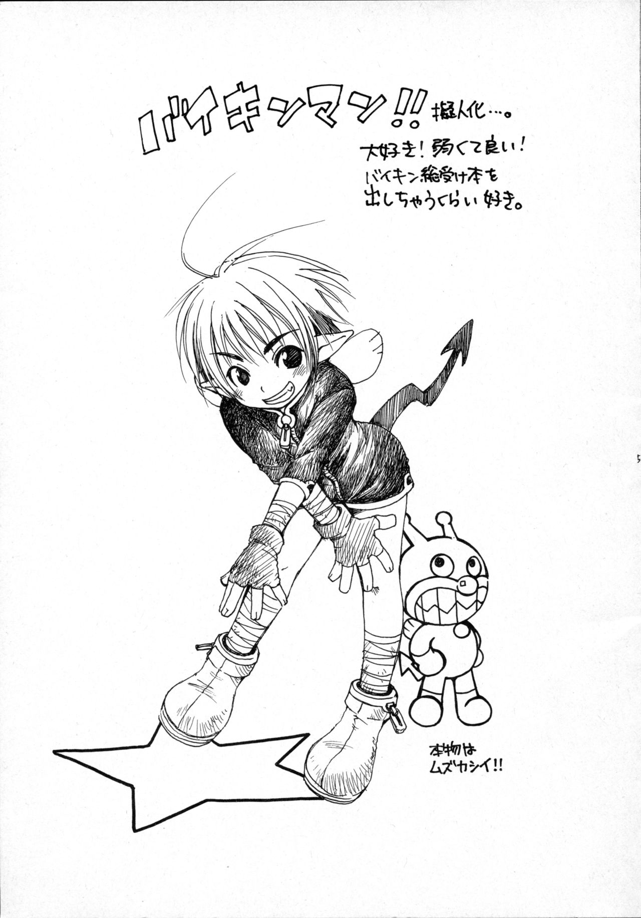 Shippo no Kimochi 2 page 4 full