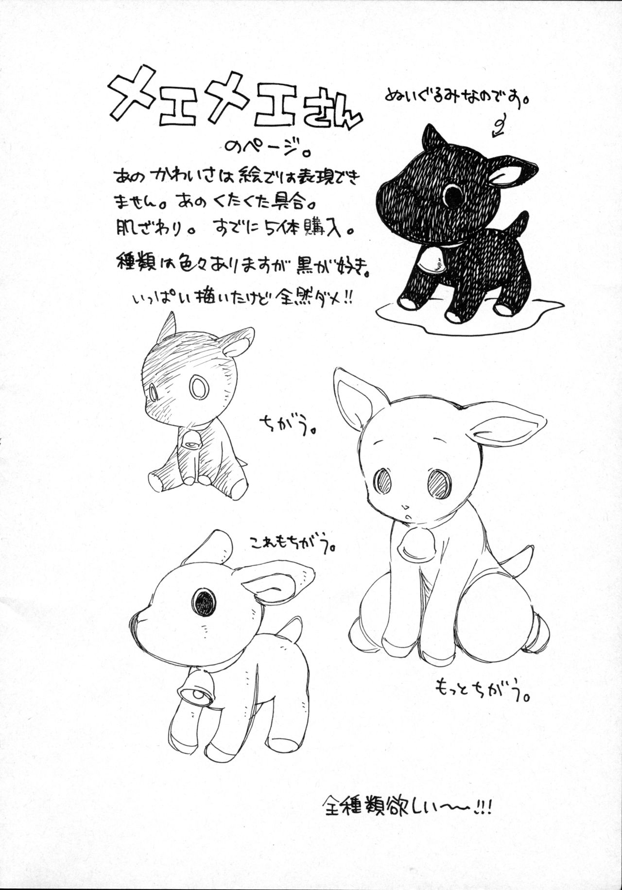 Shippo no Kimochi 2 page 5 full