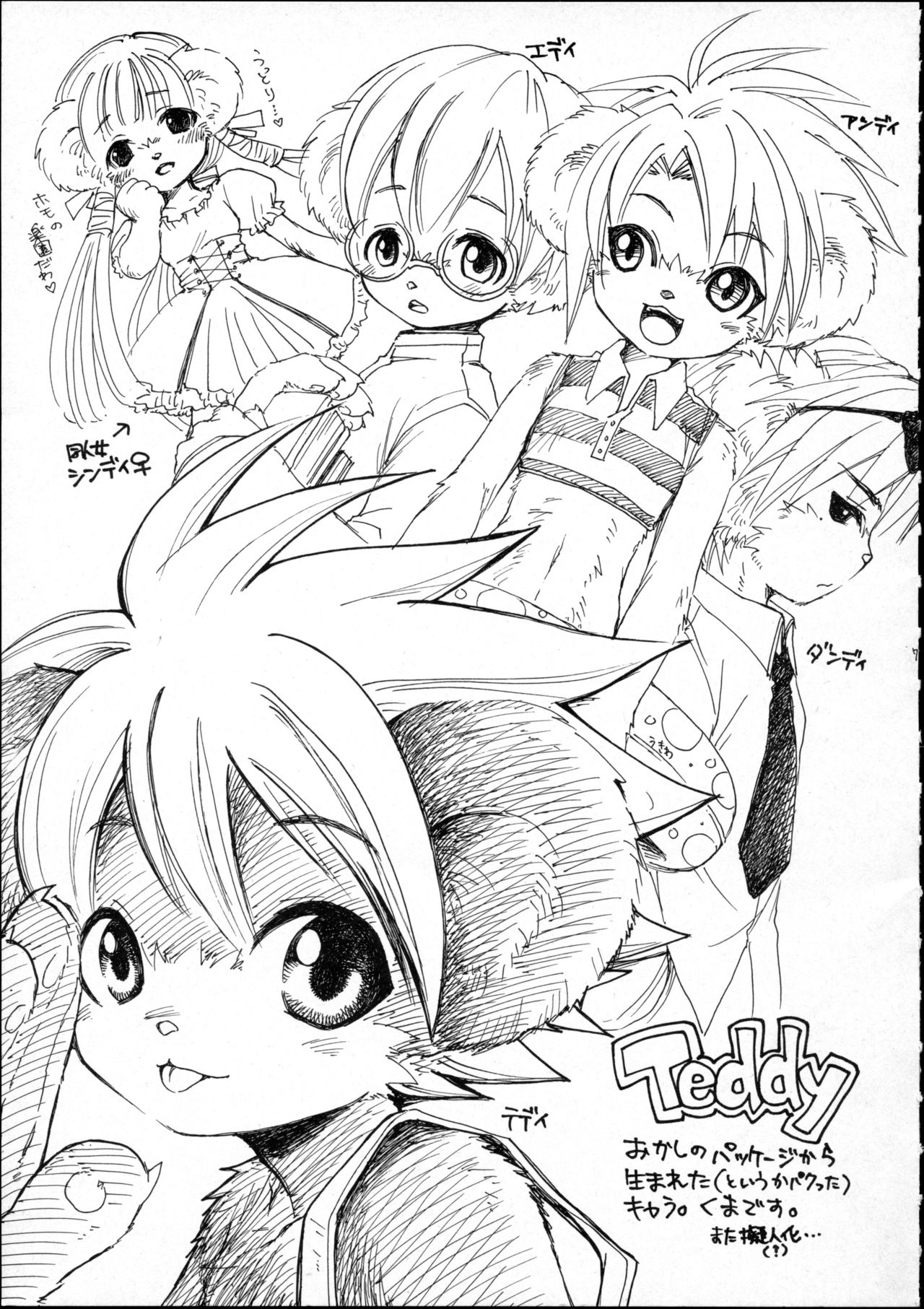 Shippo no Kimochi 2 page 6 full