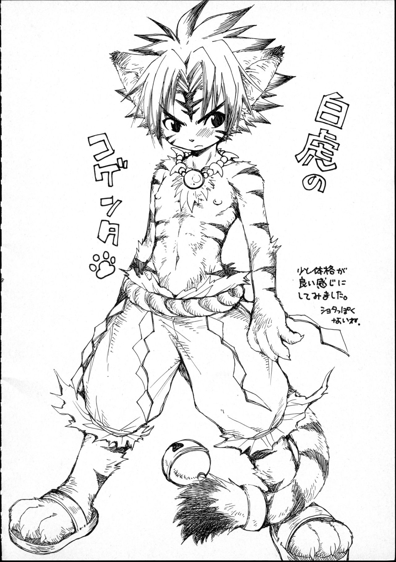 Shippo no Kimochi 2 page 7 full