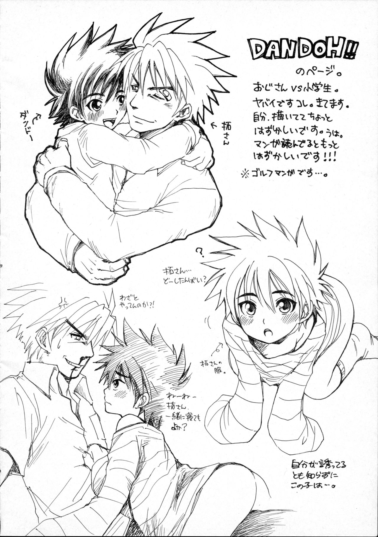 Shippo no Kimochi 2 page 9 full