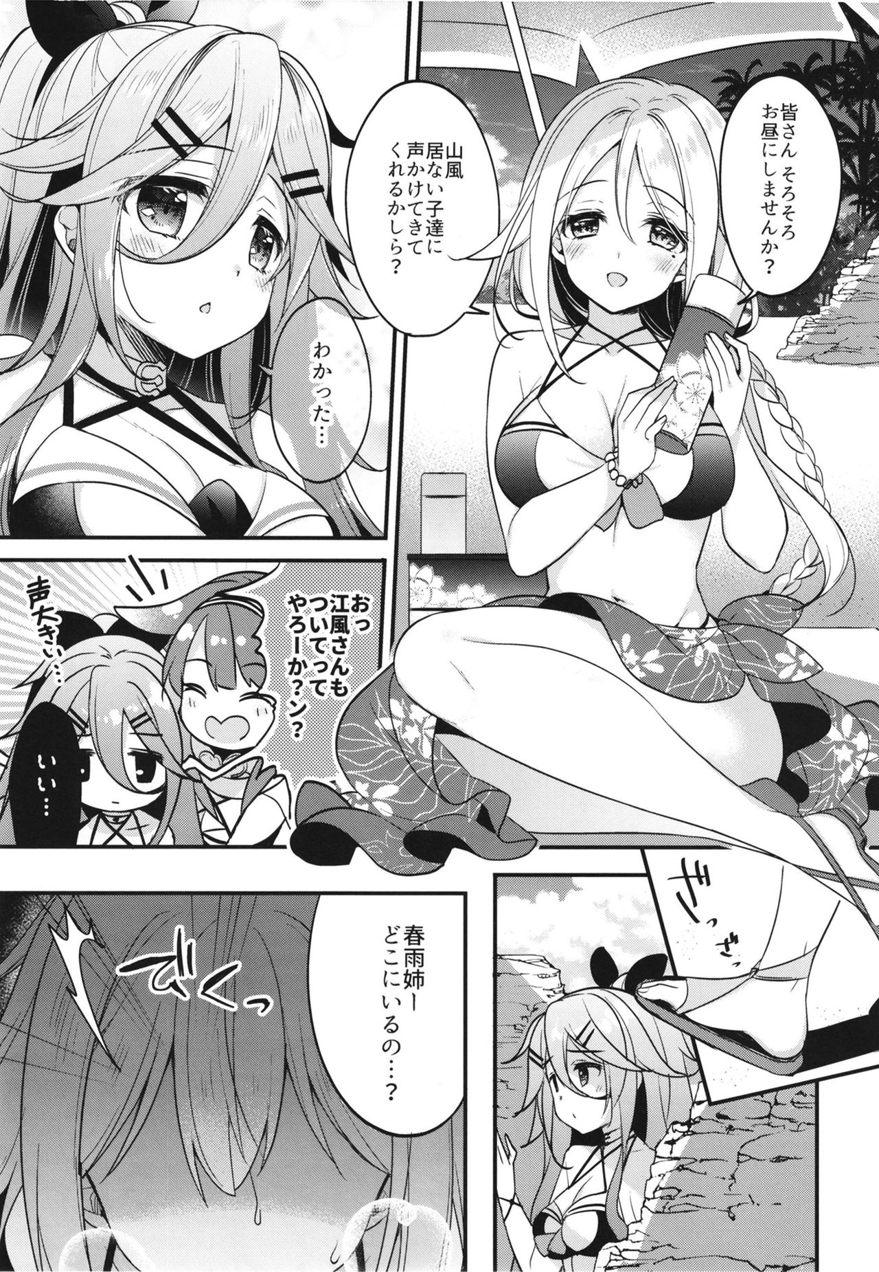 Natsu no Omoide Komugiiro page 7 full
