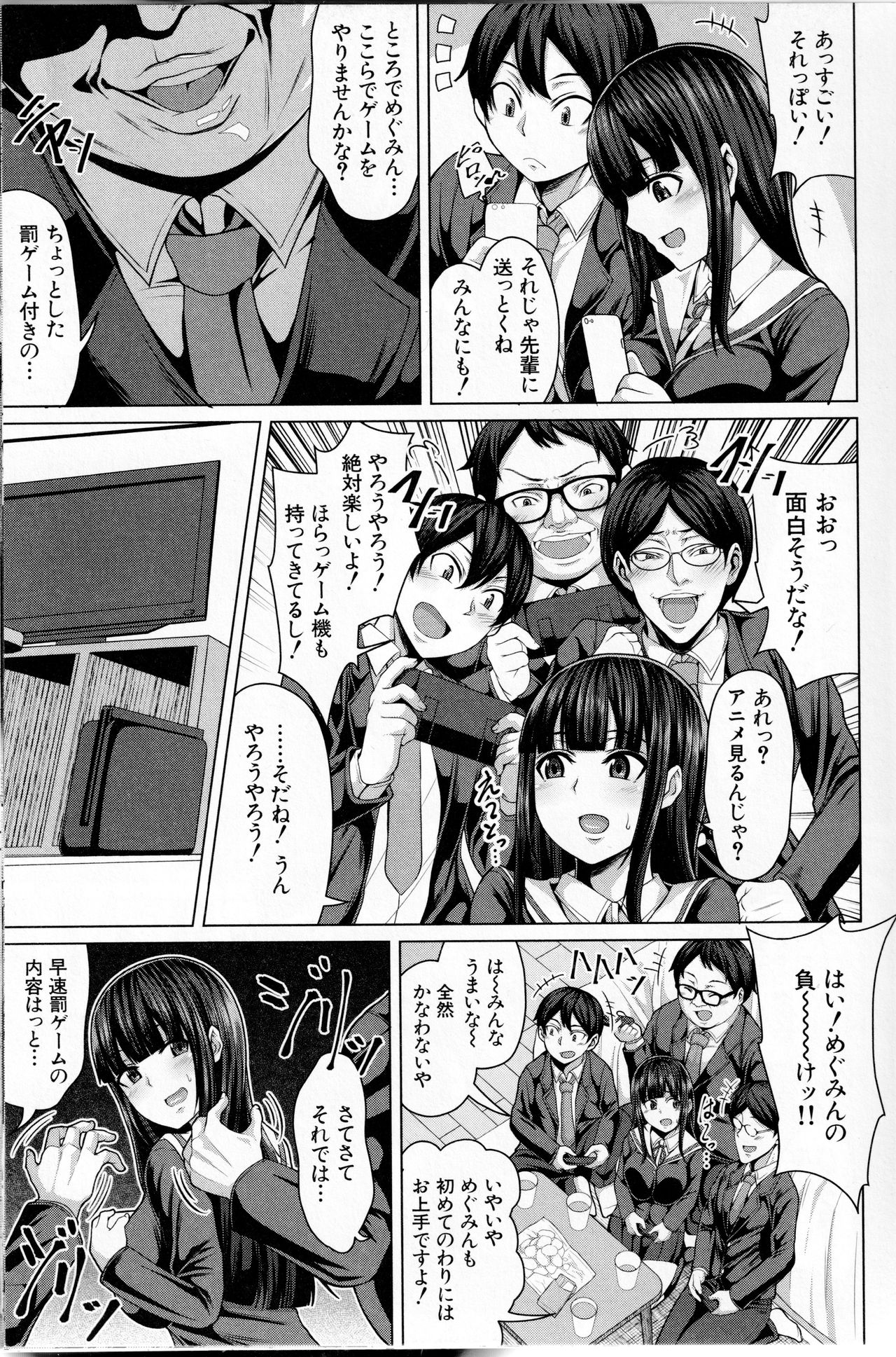 Oseba Yareru Ko page 10 full