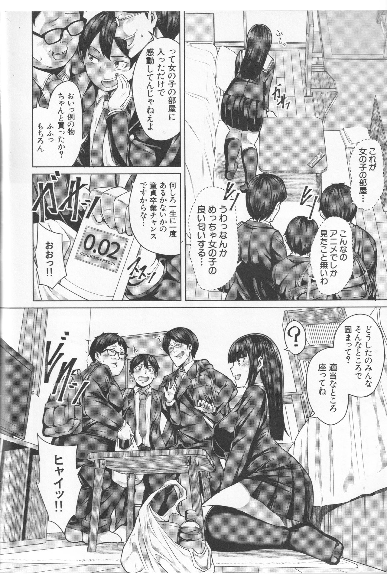 Oseba Yareru Ko page 7 full