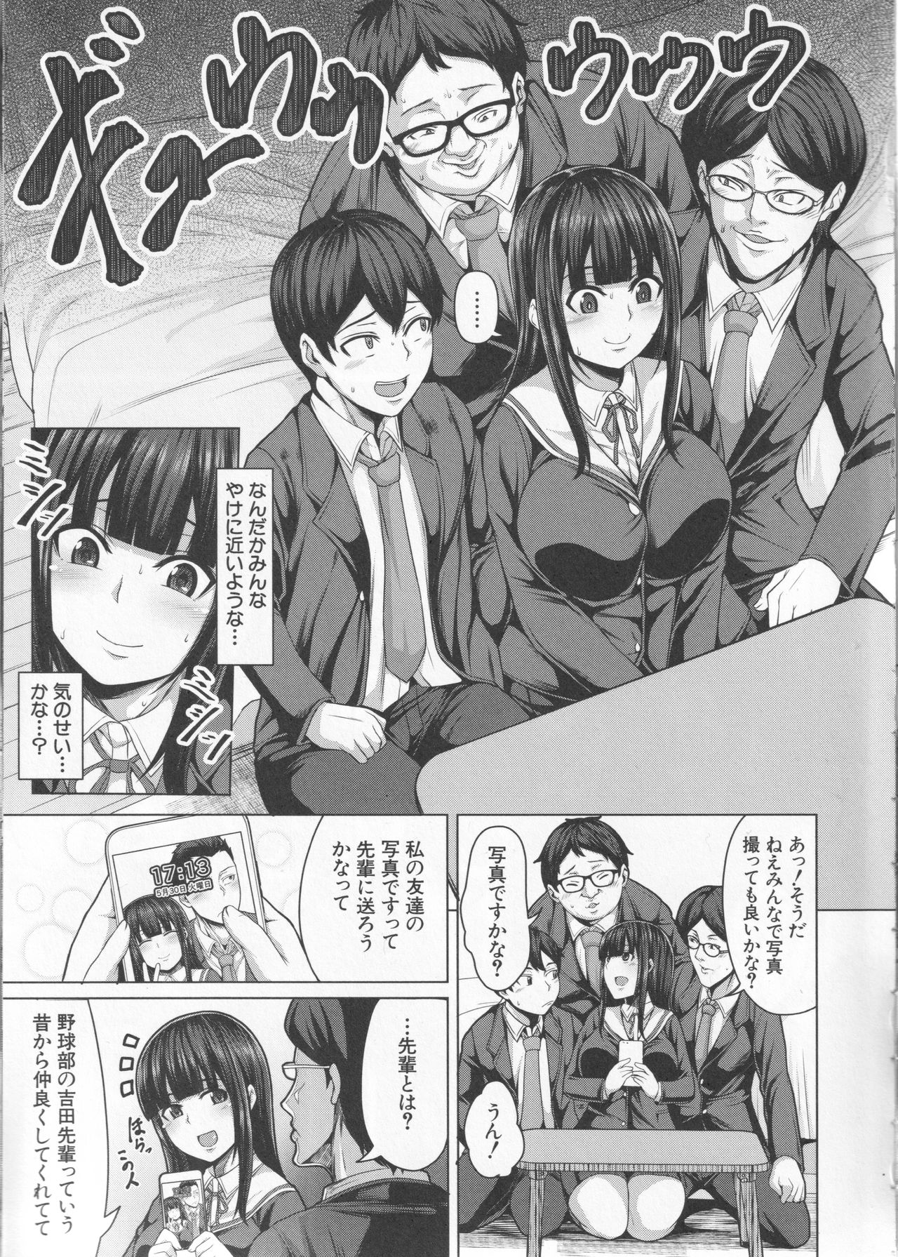 Oseba Yareru Ko page 8 full