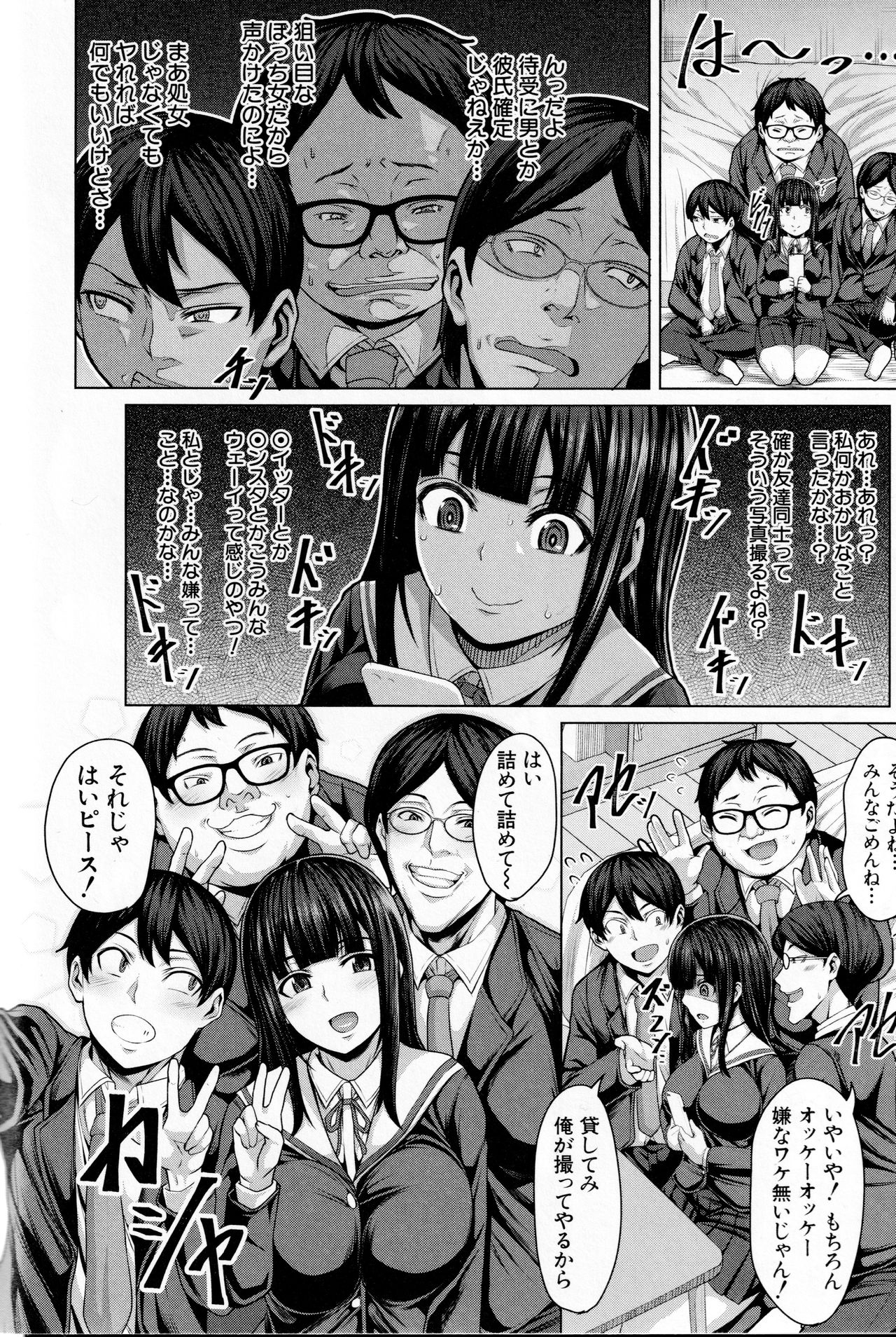 Oseba Yareru Ko page 9 full