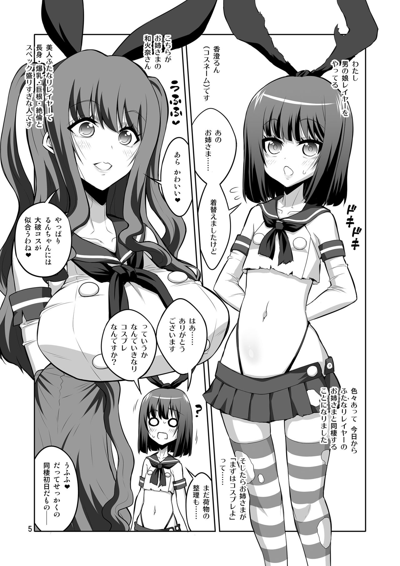 Futanari Onee-san x Otokonoko Gyaku Anal SEX Mesu Ochi Kanojo 2 page 5 full