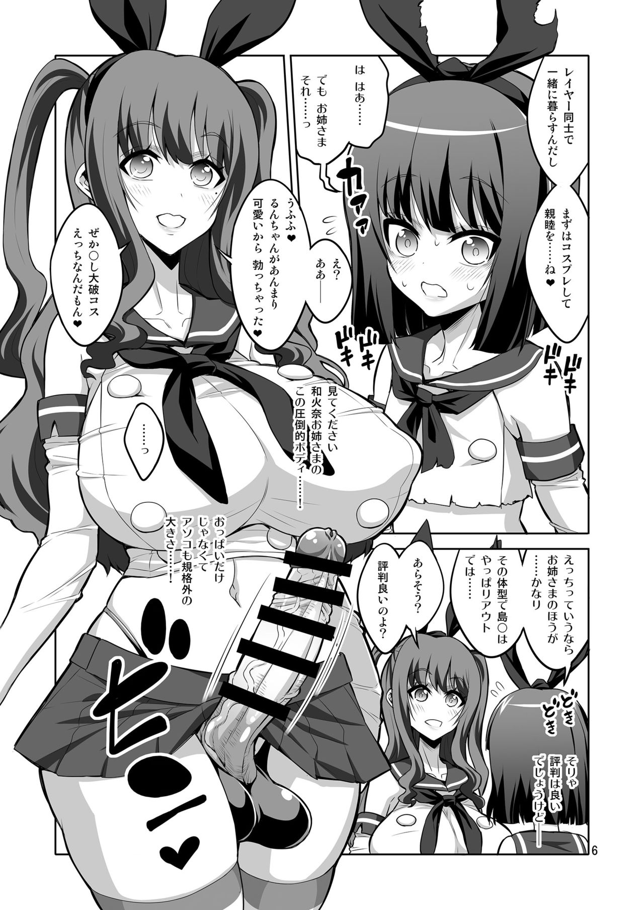 Futanari Onee-san x Otokonoko Gyaku Anal SEX Mesu Ochi Kanojo 2 page 6 full