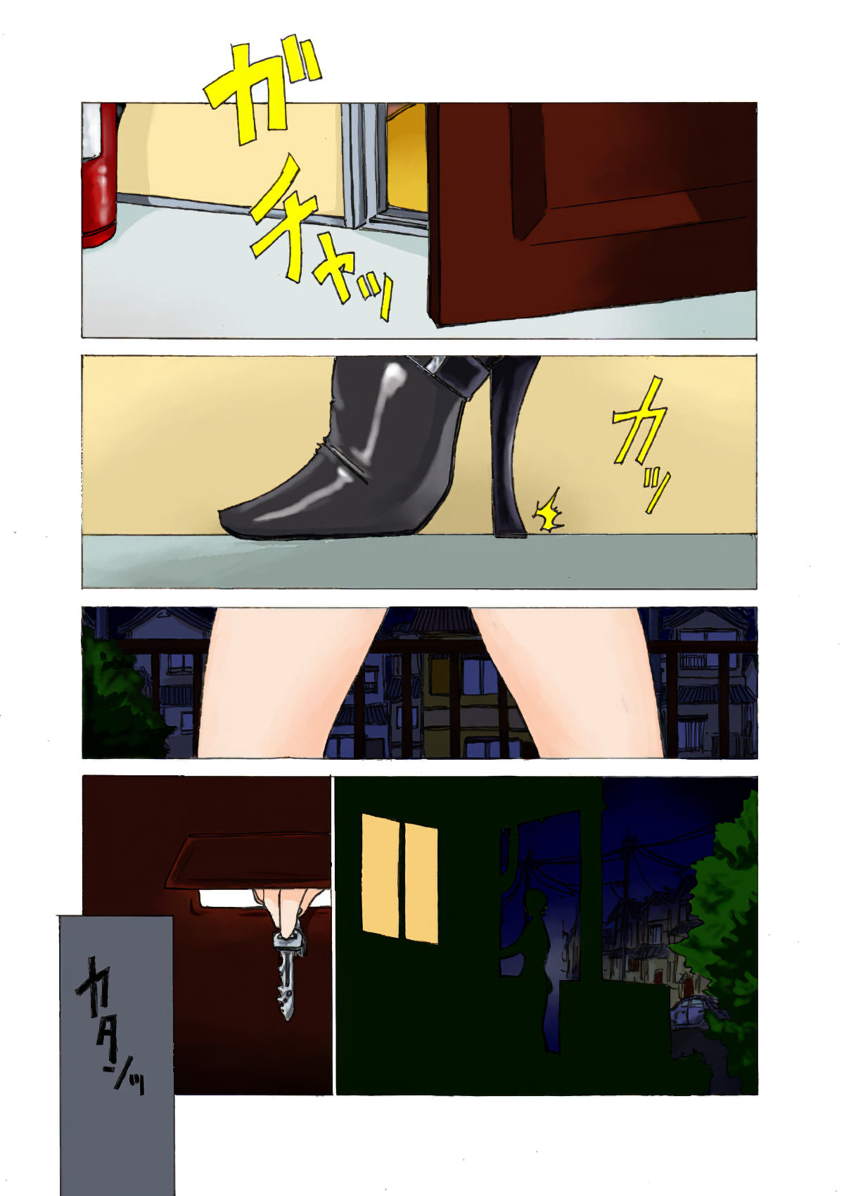 Kinbaku Yagai Roshutsu page 1 full